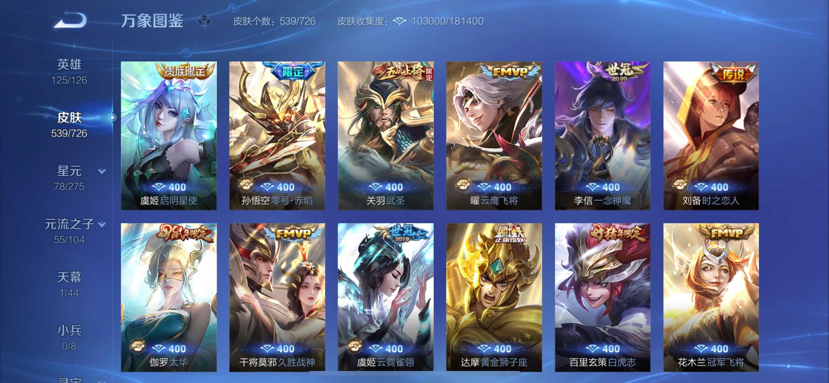 WZCMY3246571王者荣耀账号详情图17 WZCMY3246571王者荣耀账号详情图17