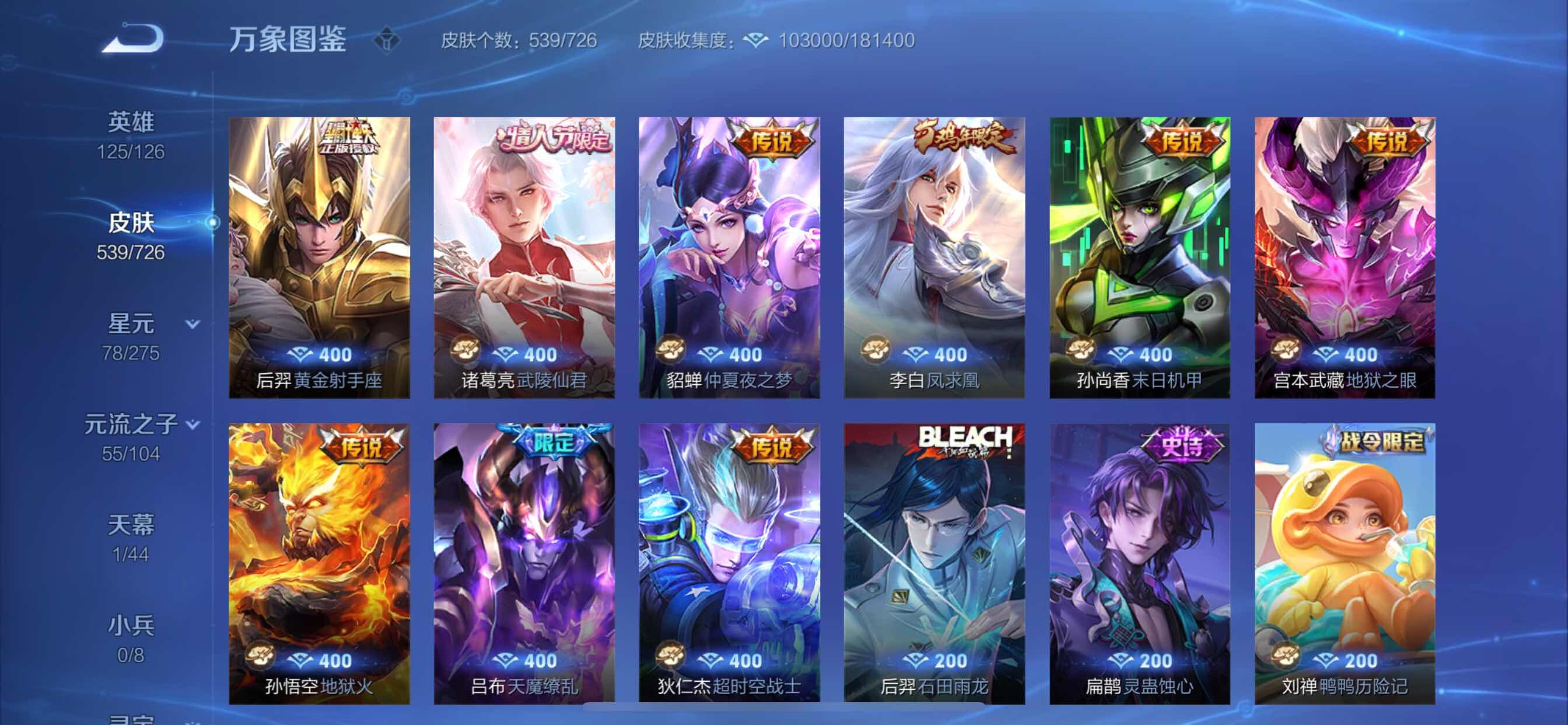 WZCMY3246571王者荣耀账号详情图18 WZCMY3246571王者荣耀账号详情图18