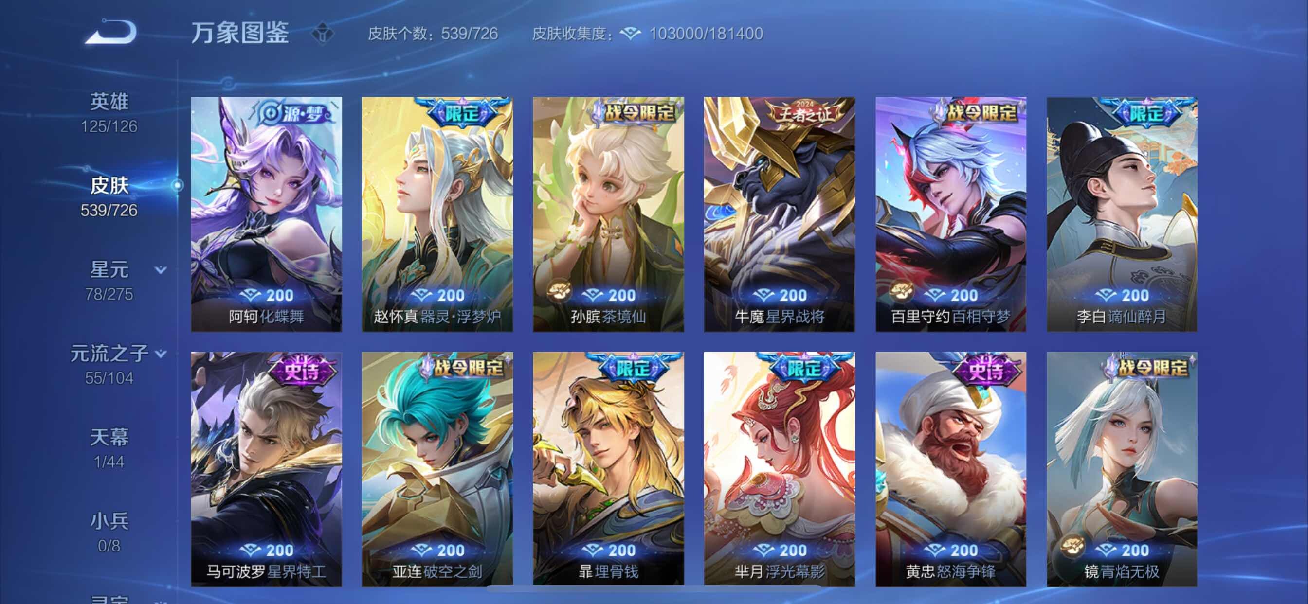 WZCMY3246571王者荣耀账号详情图19 WZCMY3246571王者荣耀账号详情图19