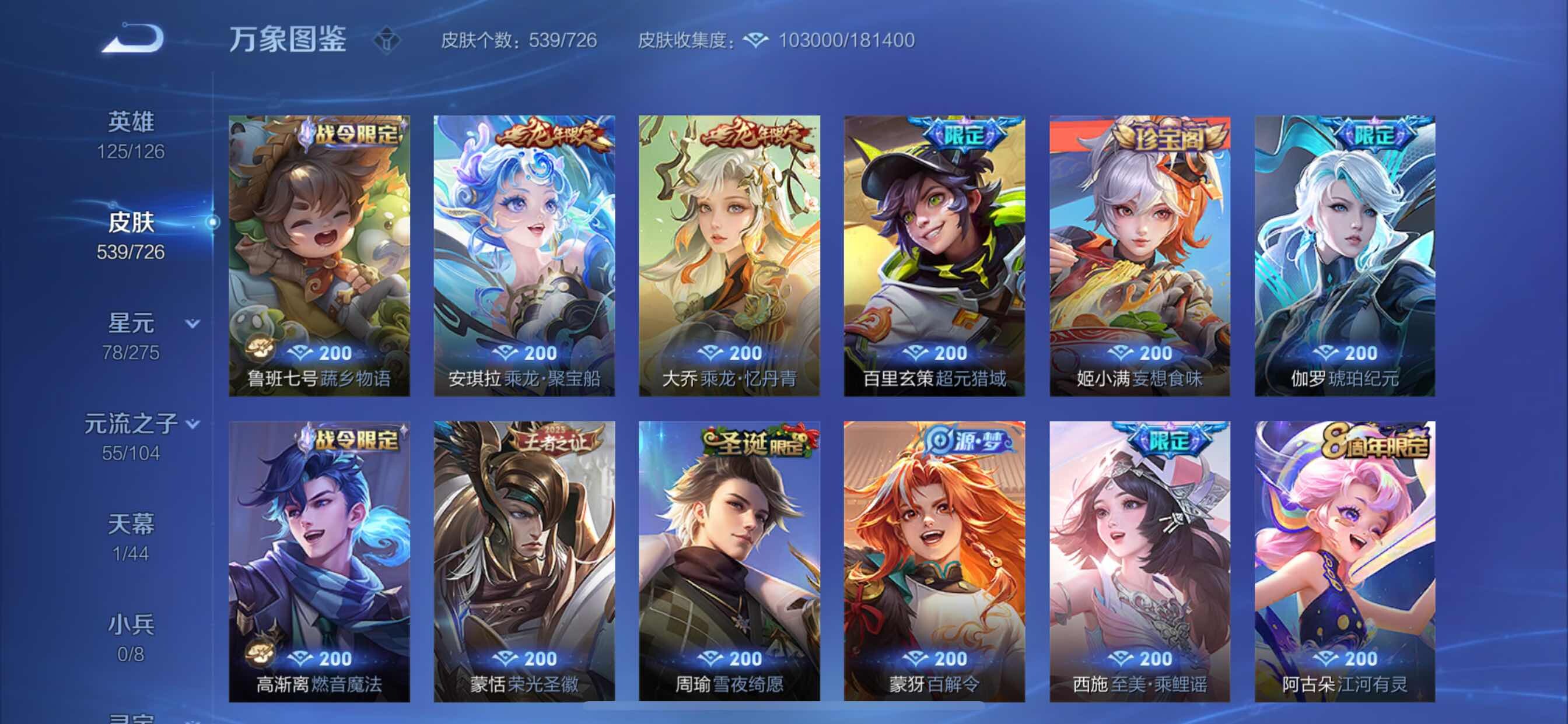 WZCMY3246571王者荣耀账号详情图20 WZCMY3246571王者荣耀账号详情图20