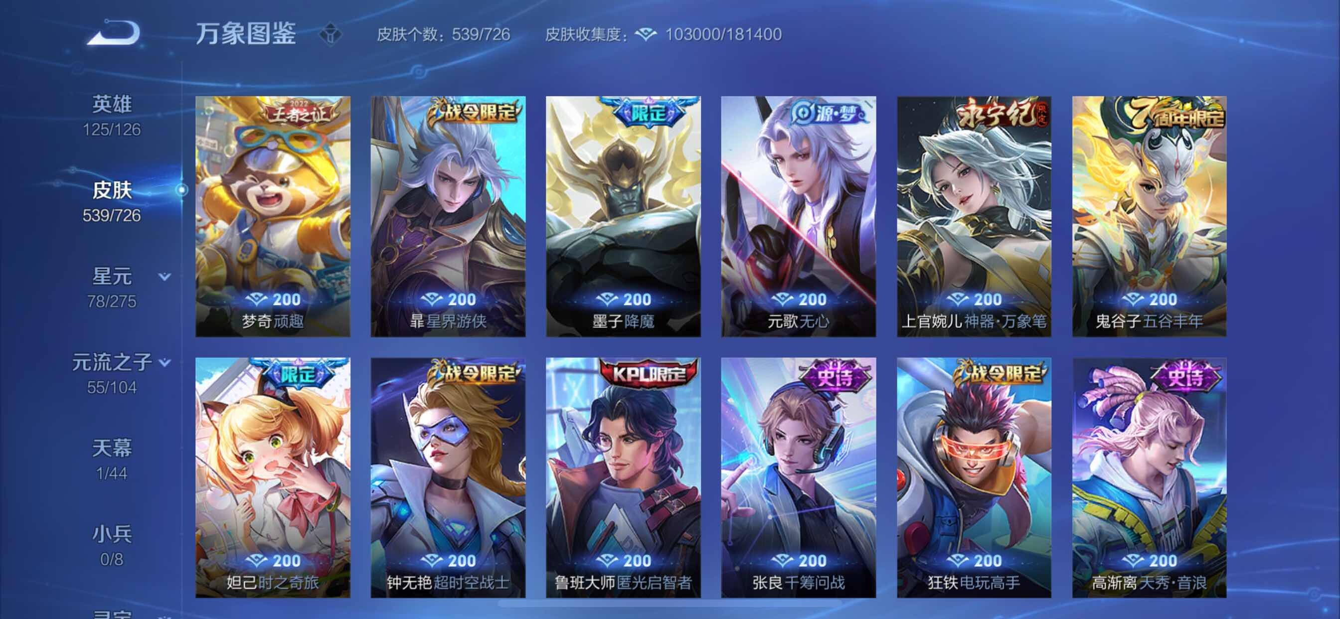 WZCMY3246571王者荣耀账号详情图22 WZCMY3246571王者荣耀账号详情图22
