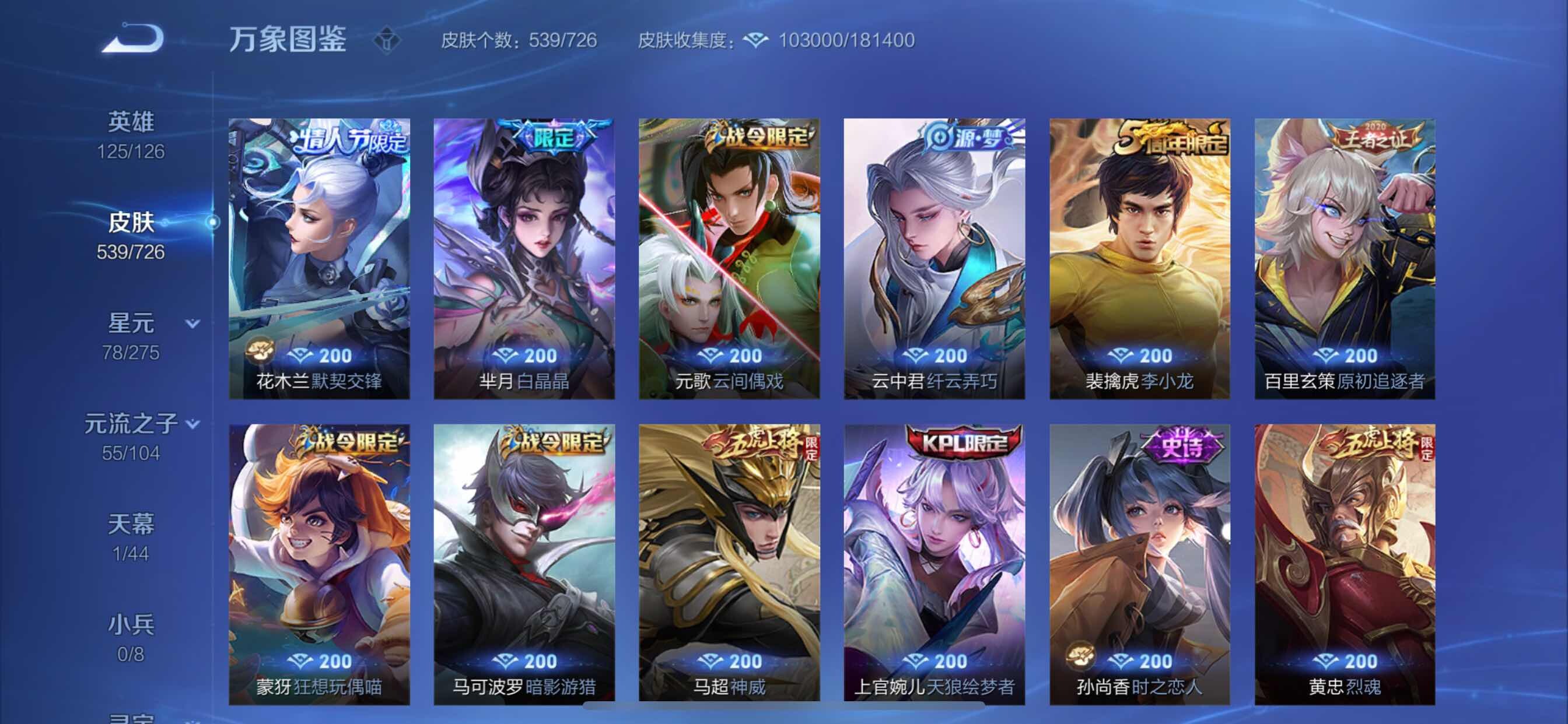 WZCMY3246571王者荣耀账号详情图25 WZCMY3246571王者荣耀账号详情图25