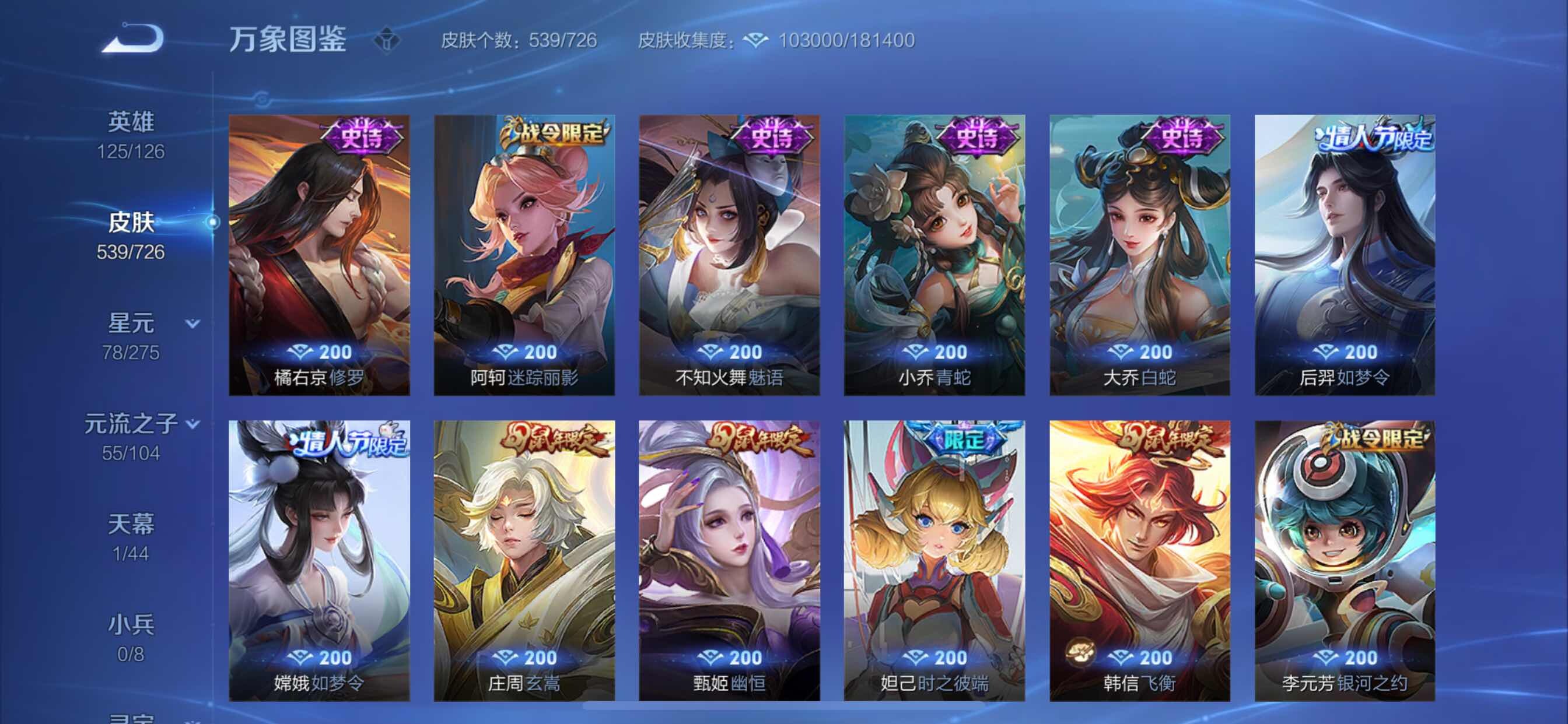 WZCMY3246571王者荣耀账号详情图26 WZCMY3246571王者荣耀账号详情图26