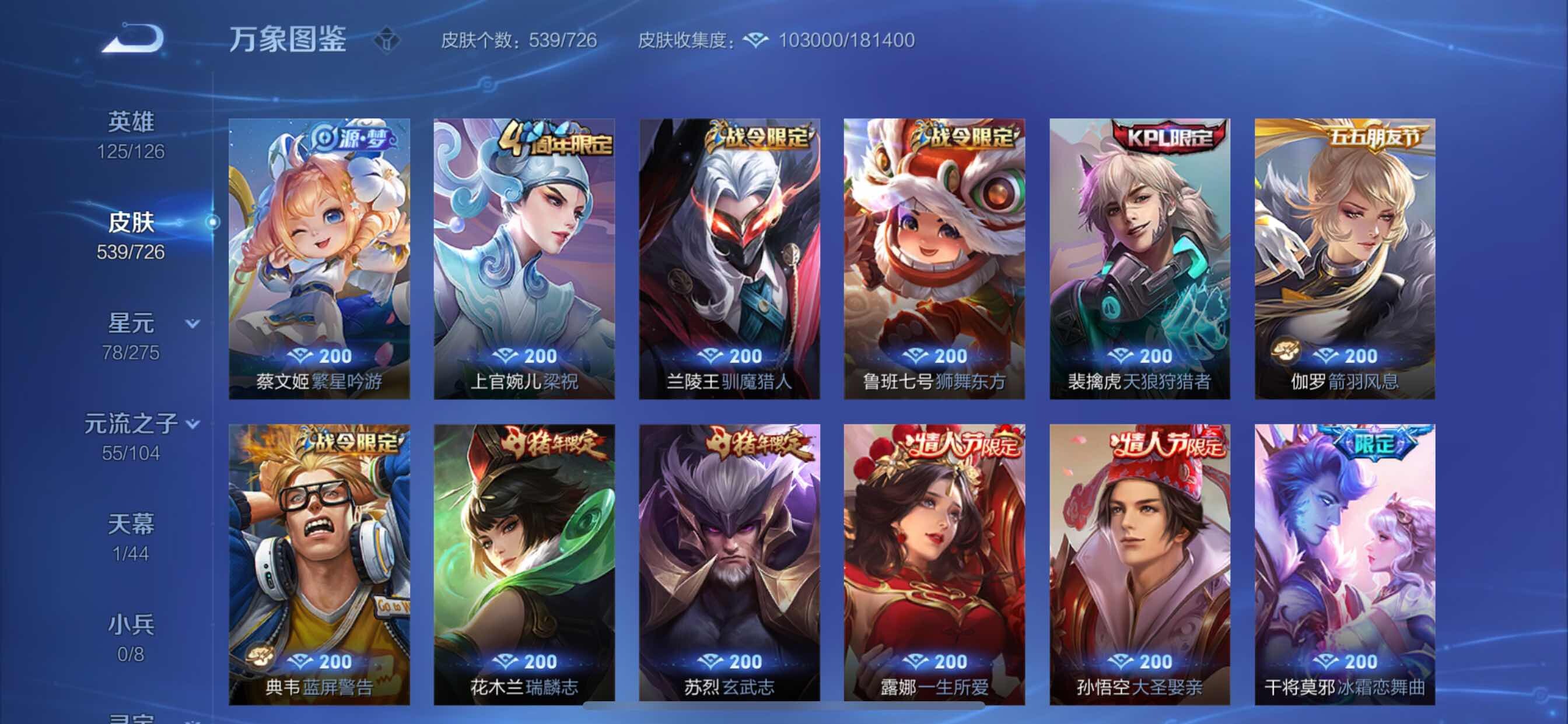 WZCMY3246571王者荣耀账号详情图27 WZCMY3246571王者荣耀账号详情图27