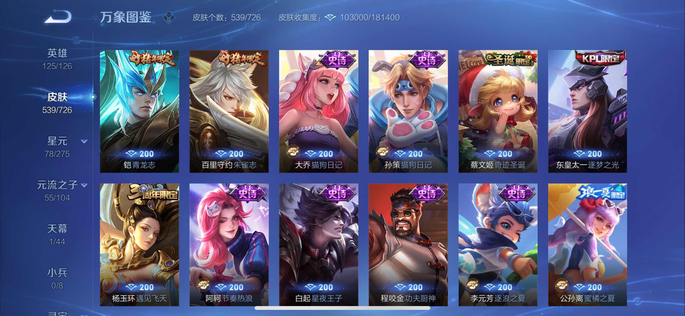 WZCMY3246571王者荣耀账号详情图28 WZCMY3246571王者荣耀账号详情图28