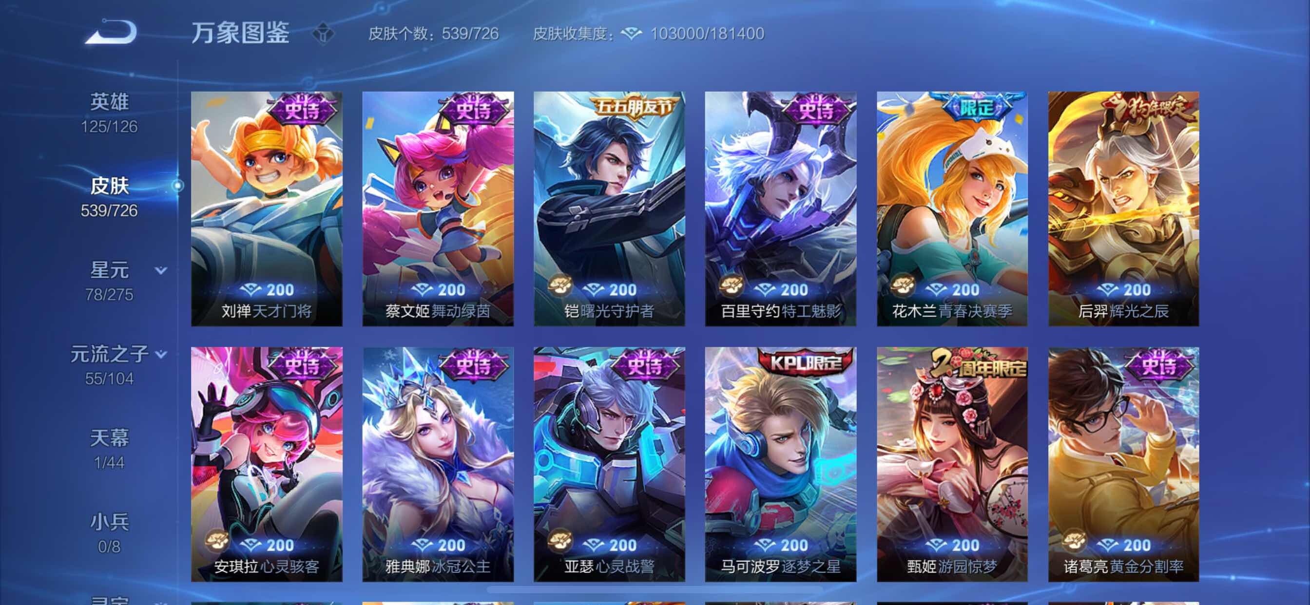 WZCMY3246571王者荣耀账号详情图29 WZCMY3246571王者荣耀账号详情图29