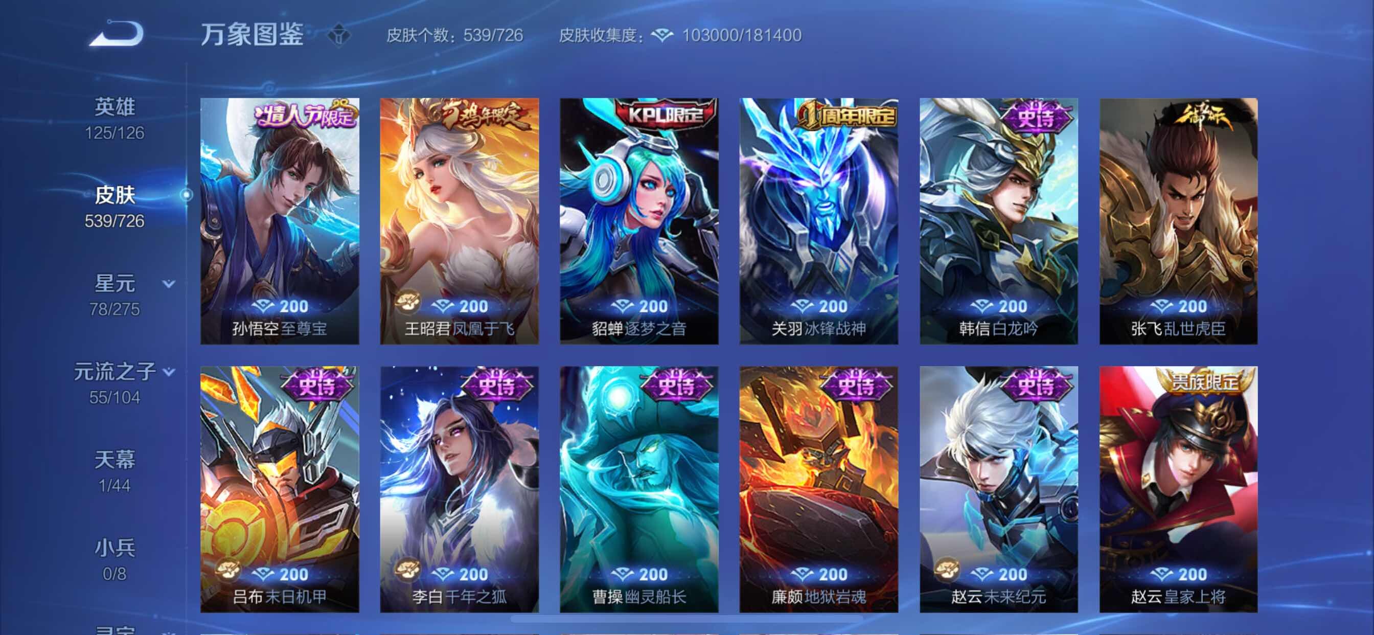 WZCMY3246571王者荣耀账号详情图30 WZCMY3246571王者荣耀账号详情图30