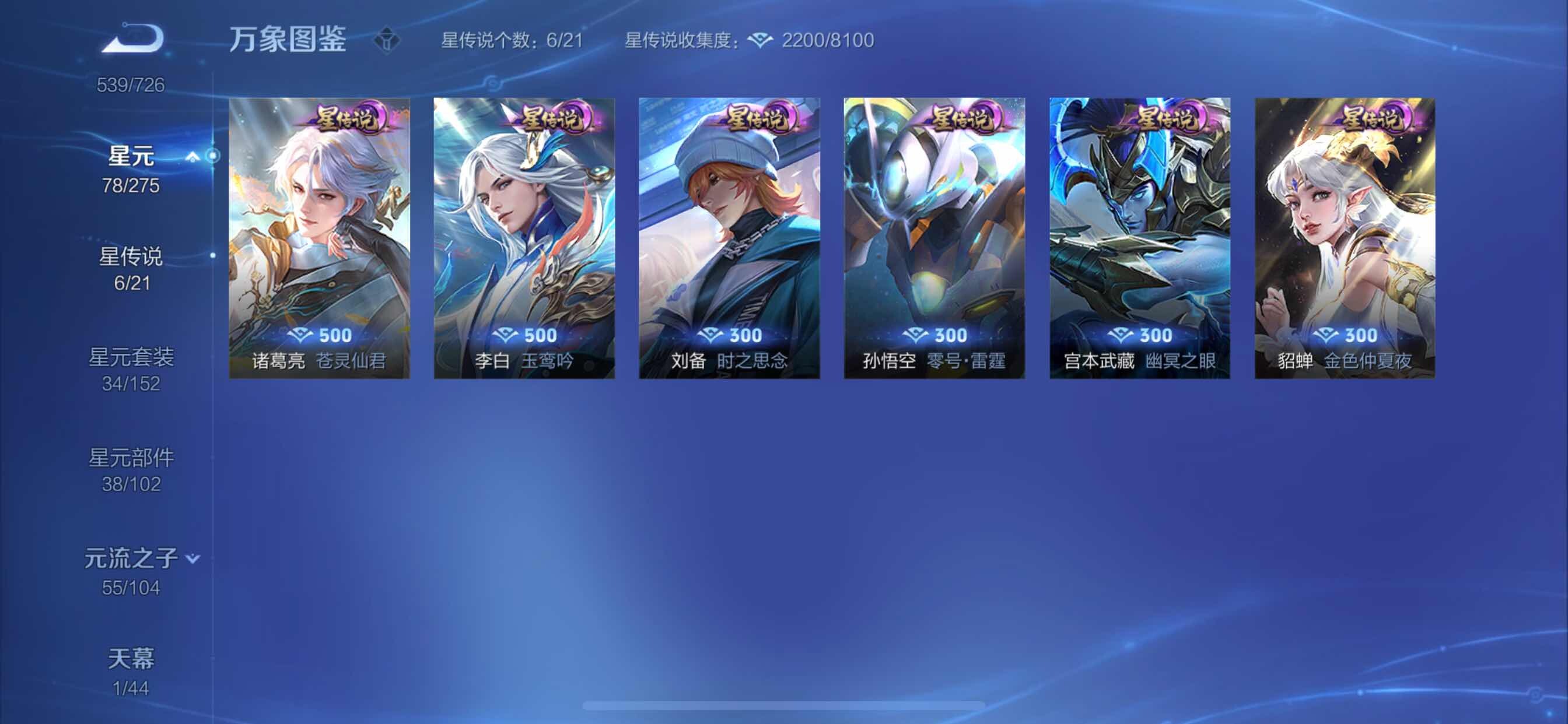 WZCMY3246571王者荣耀账号详情图31 WZCMY3246571王者荣耀账号详情图31