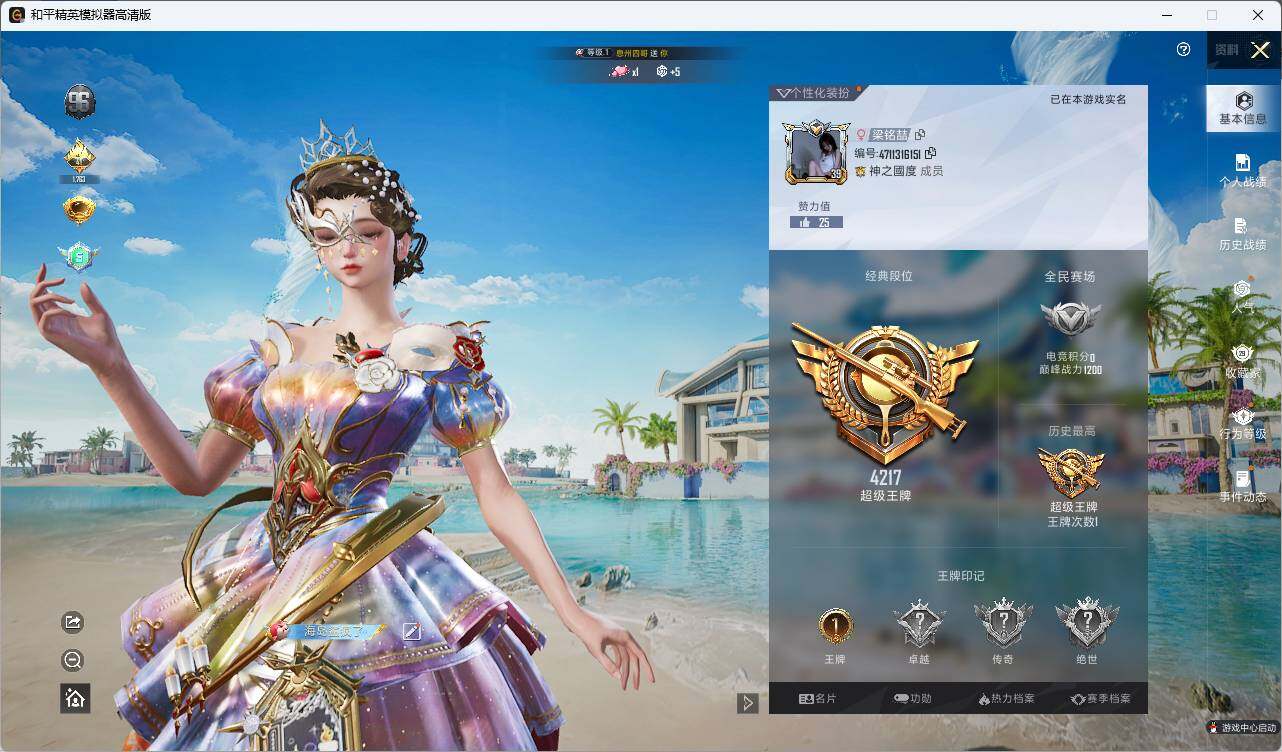 HPLE3309794和平精英账号详情图3