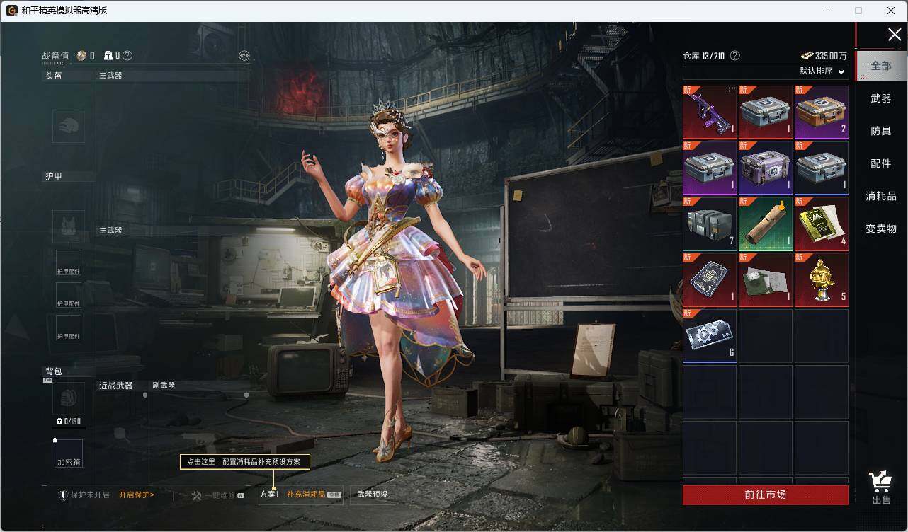 HPLE3309794和平精英账号详情图8