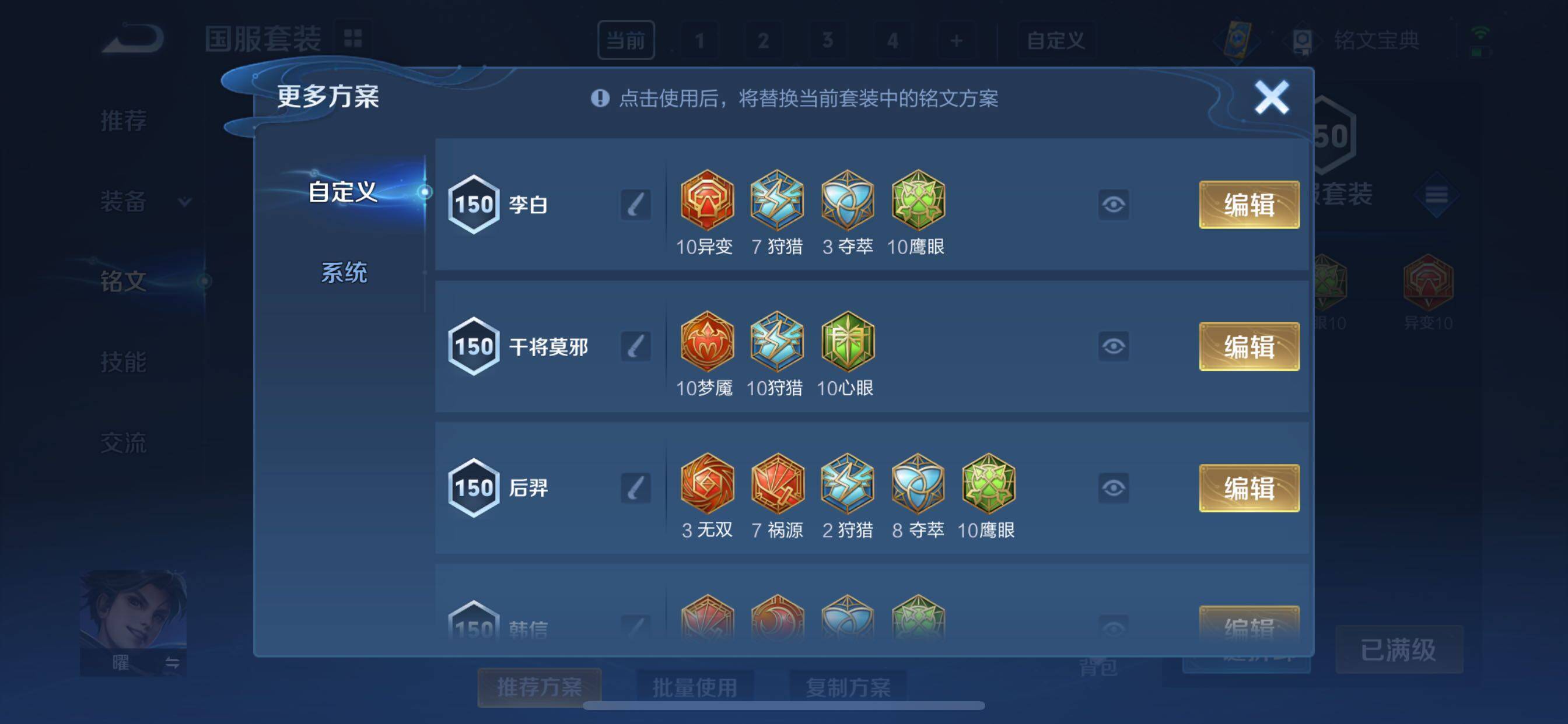 WZCMY3246571王者荣耀账号详情图38 WZCMY3246571王者荣耀账号详情图38