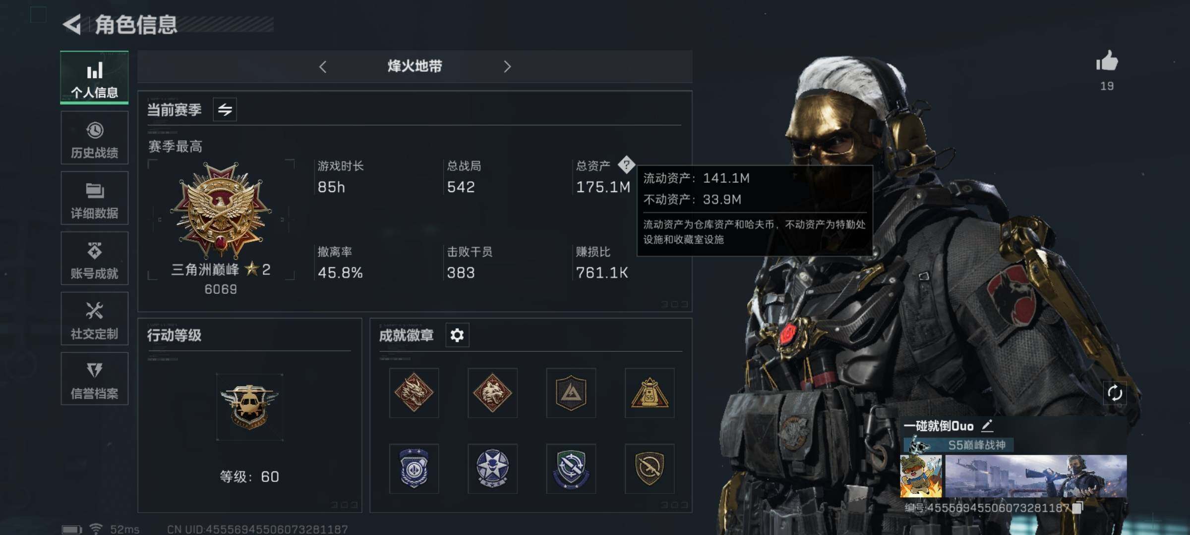 三角洲行动账号QQ【Q区三端互通】【无二次-9.15出二次】ASYs2921-特勤处：仓库8级/训练中心7级/靶场7级-总资产175M-哈夫币1482W-烽火等级：60级【勾选了部分账号，详细看图，平台认证商家店铺，