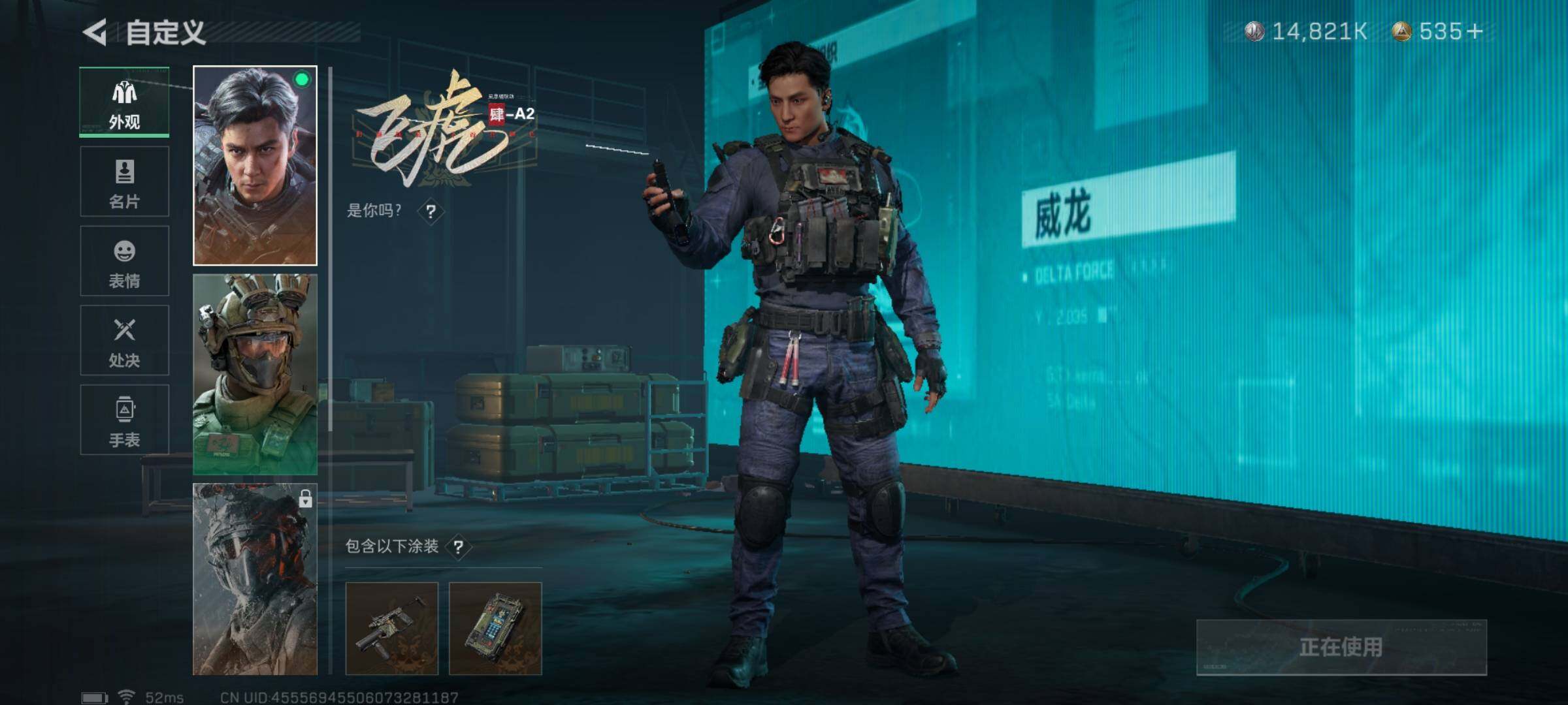 SJZYXS321110三角洲行动账号详情图4