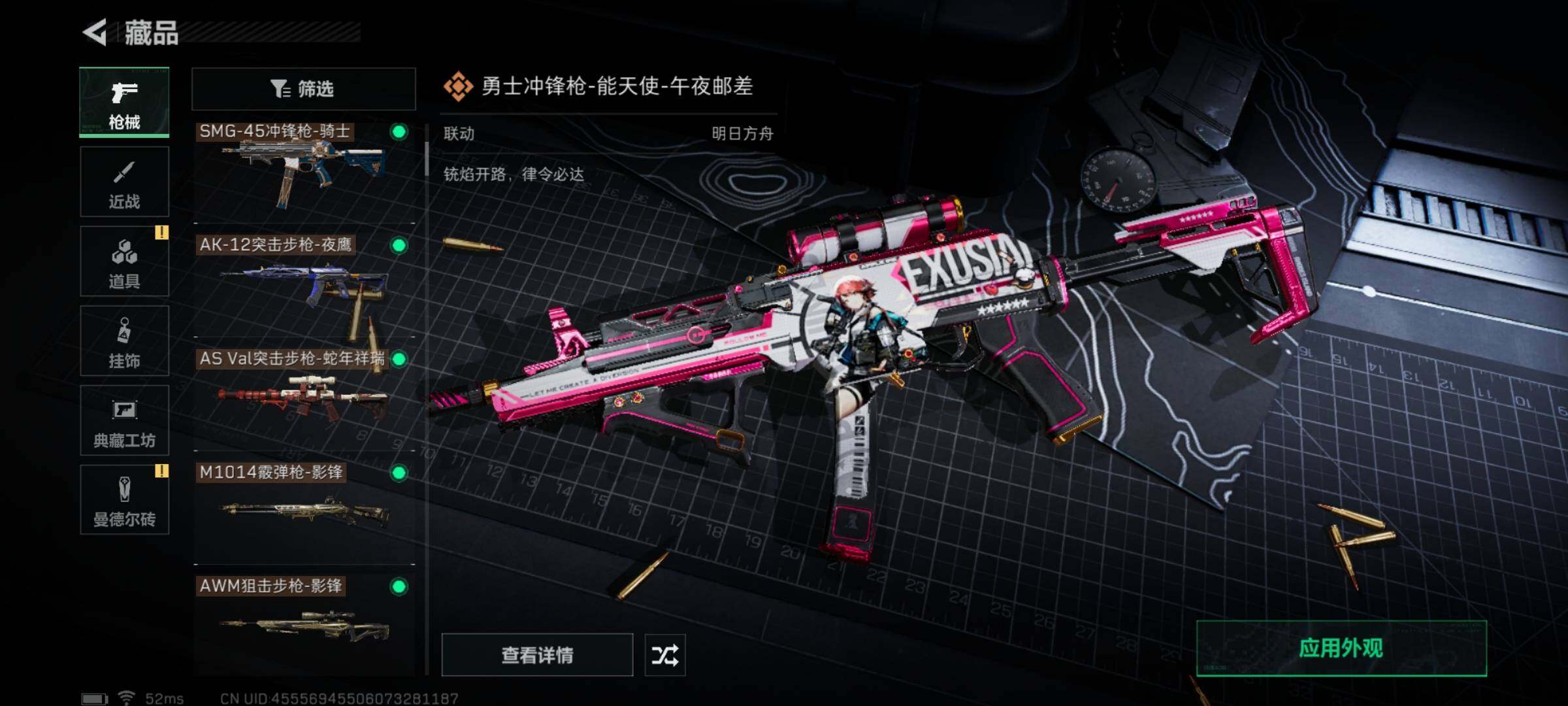 SJZYXS321110三角洲行动账号详情图8