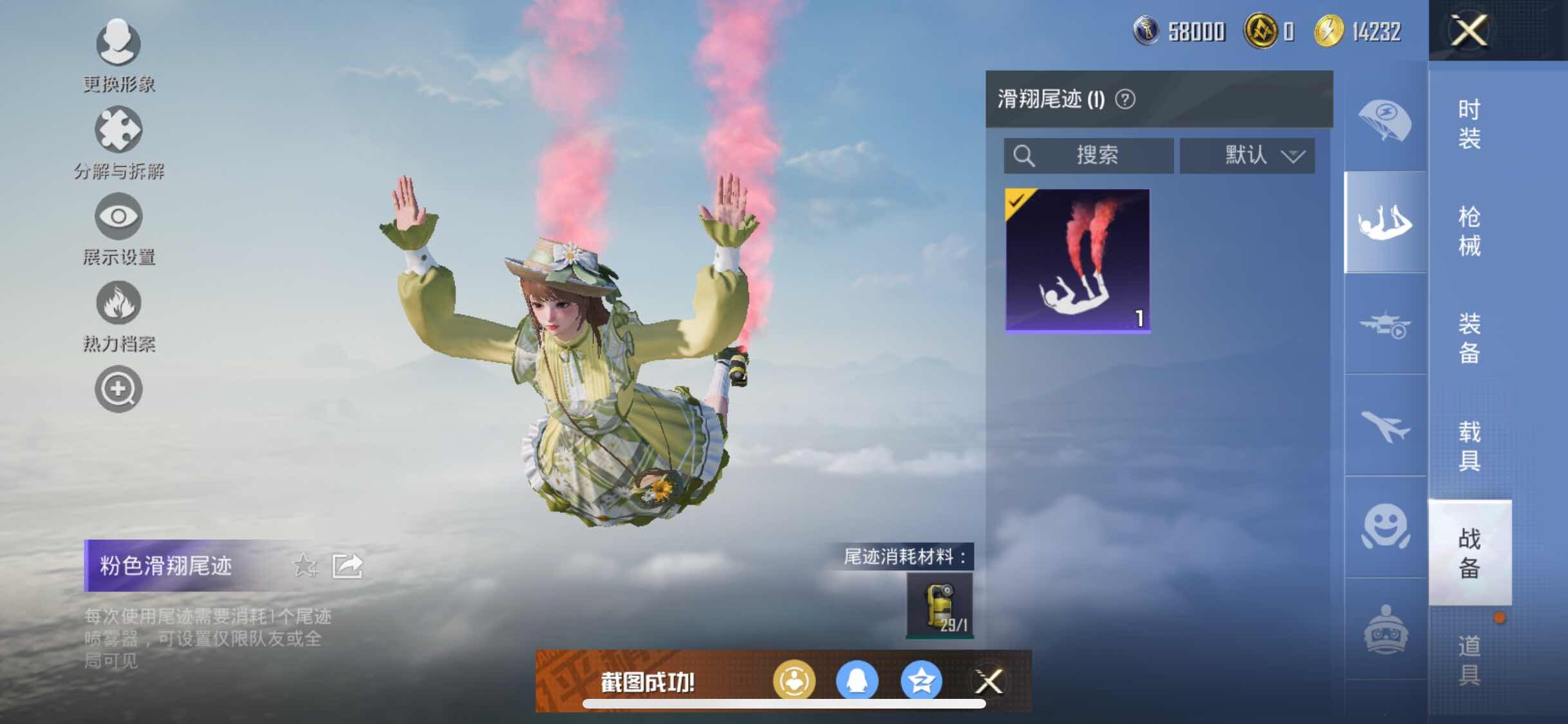 HPYXS3312043和平精英账号详情图7 HPYXS3312043和平精英账号详情图7