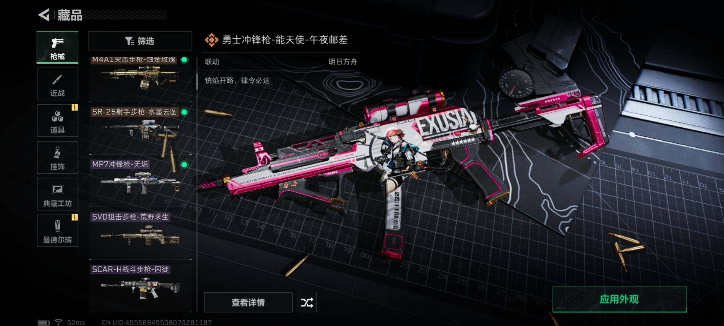 SJZYXS321110三角洲行动账号详情图9