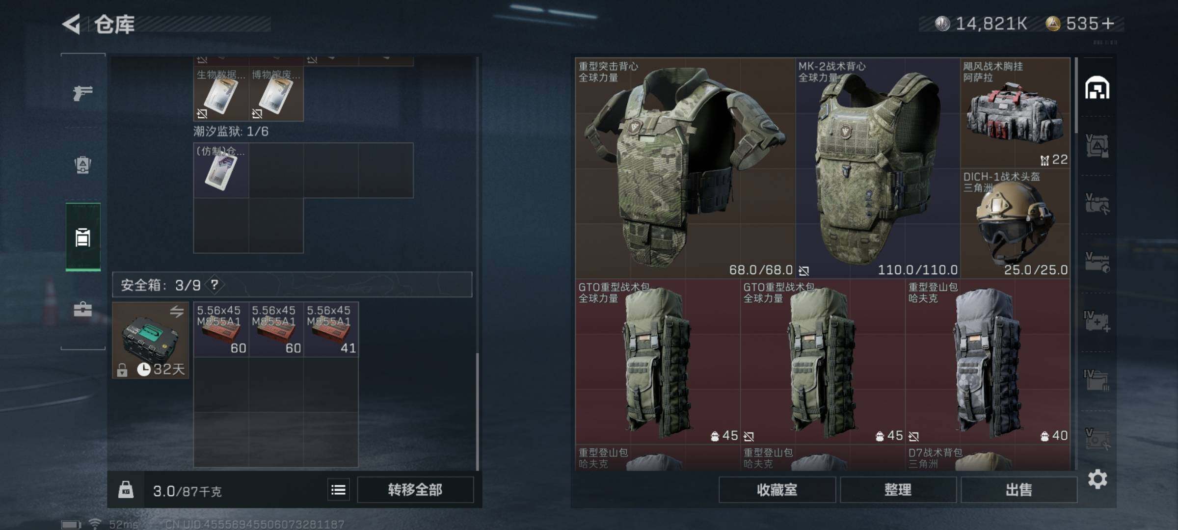 SJZYXS321110三角洲行动账号详情图13