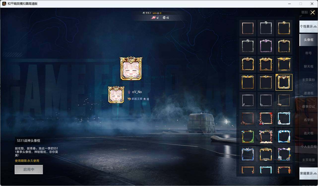 HPLE3309798和平精英账号详情图5