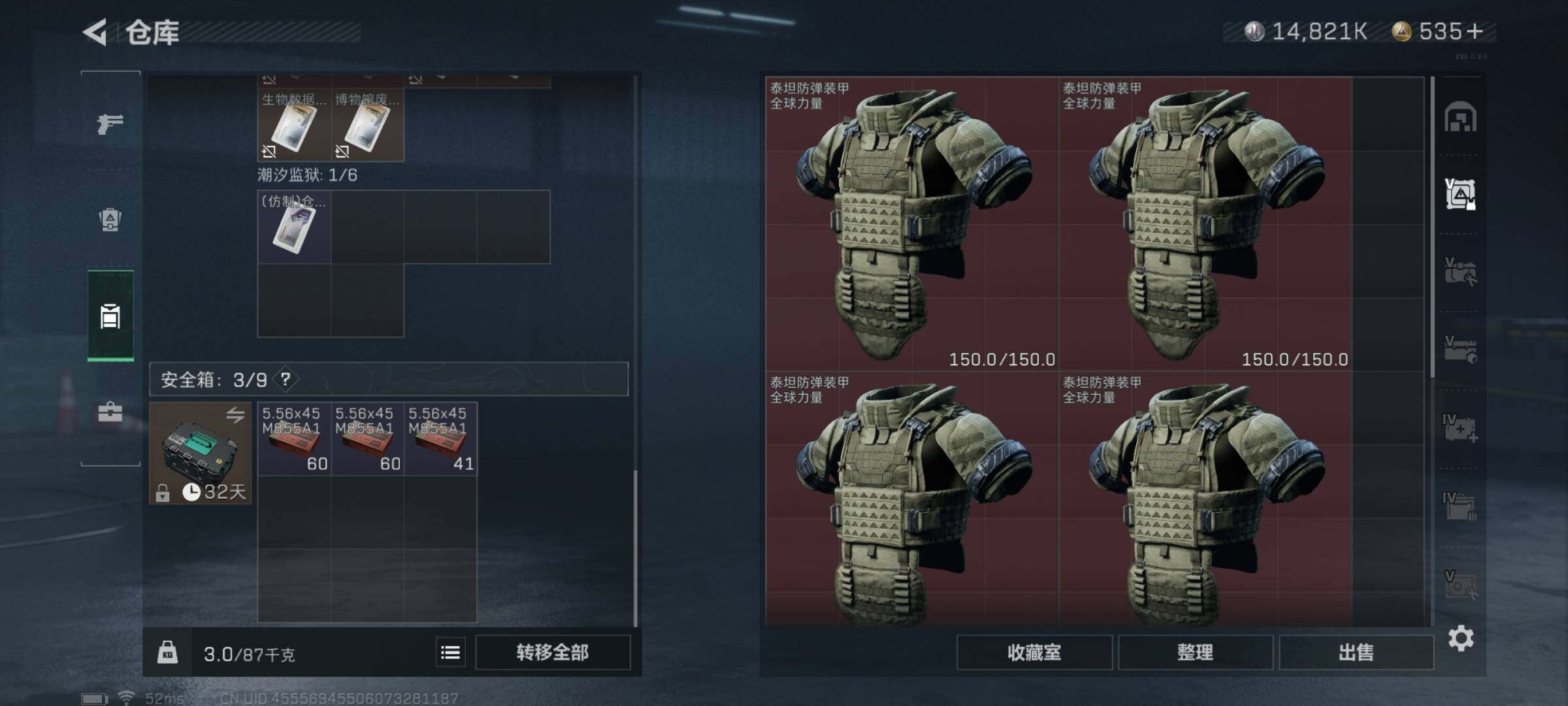 SJZYXS321110三角洲行动账号详情图14