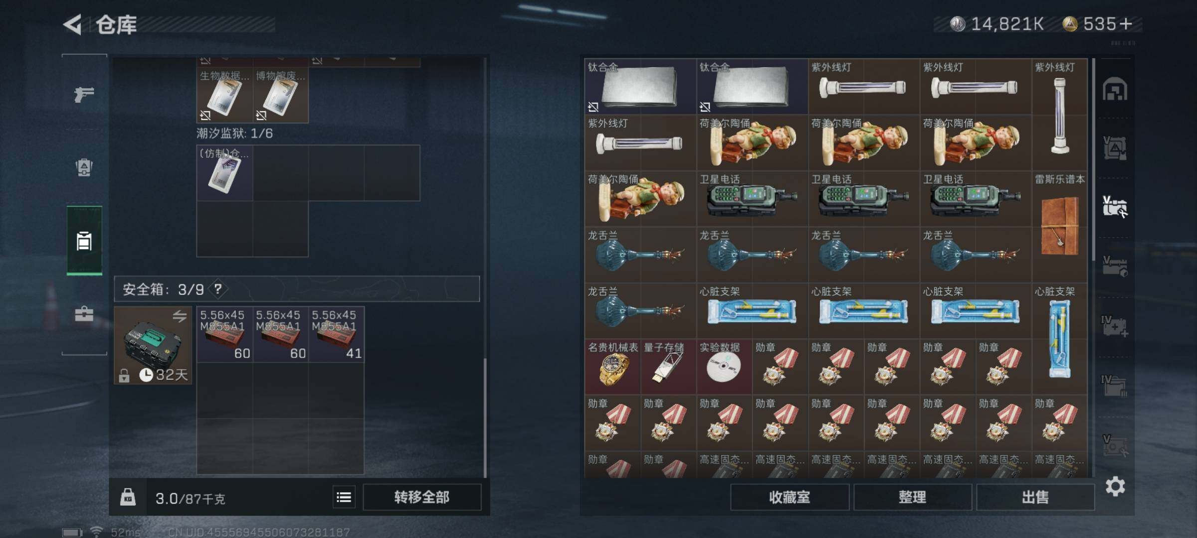 SJZYXS321110三角洲行动账号详情图15
