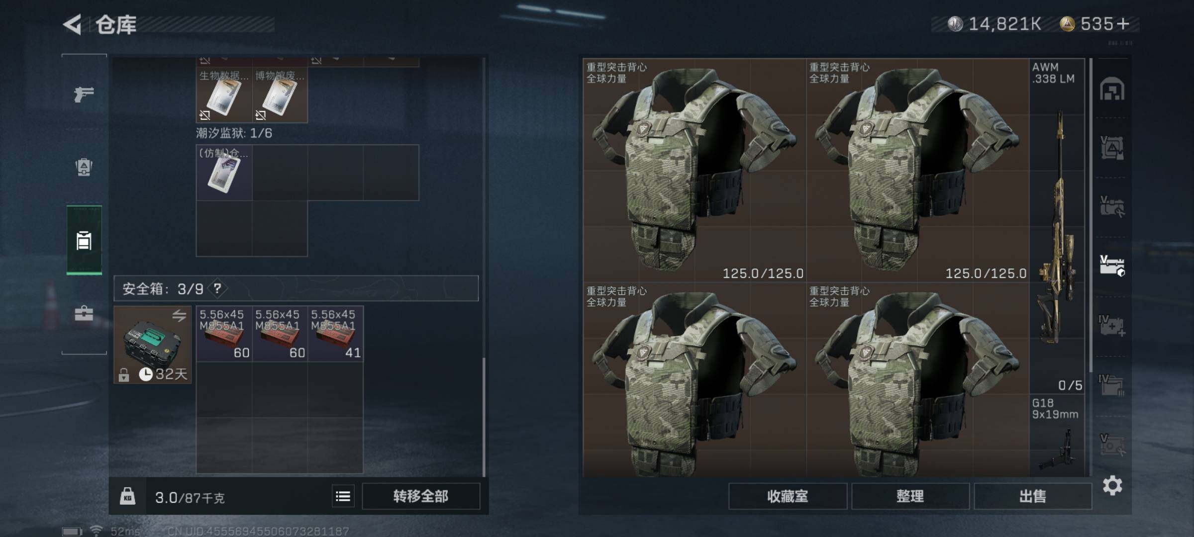 SJZYXS321110三角洲行动账号详情图16
