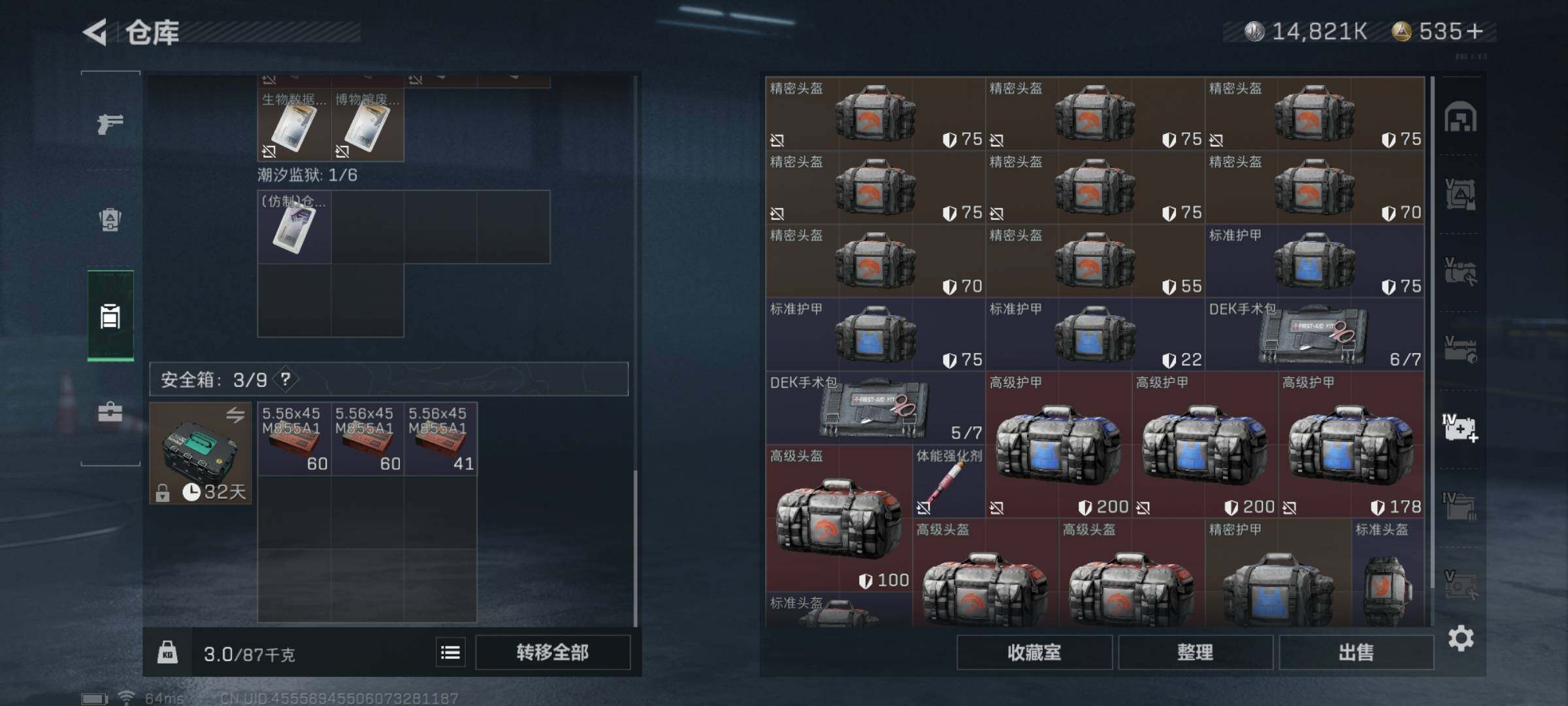 SJZYXS321110三角洲行动账号详情图17