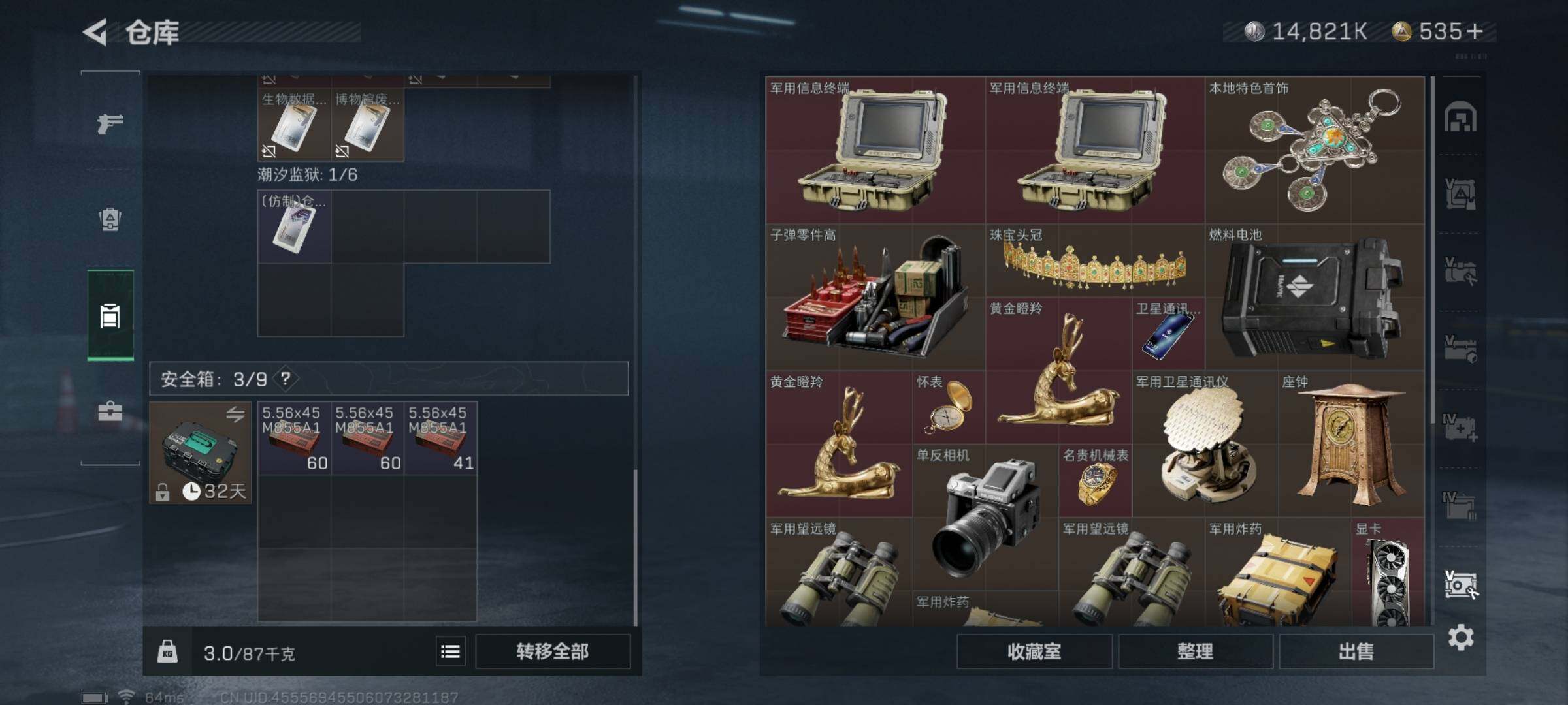 SJZYXS321110三角洲行动账号详情图19