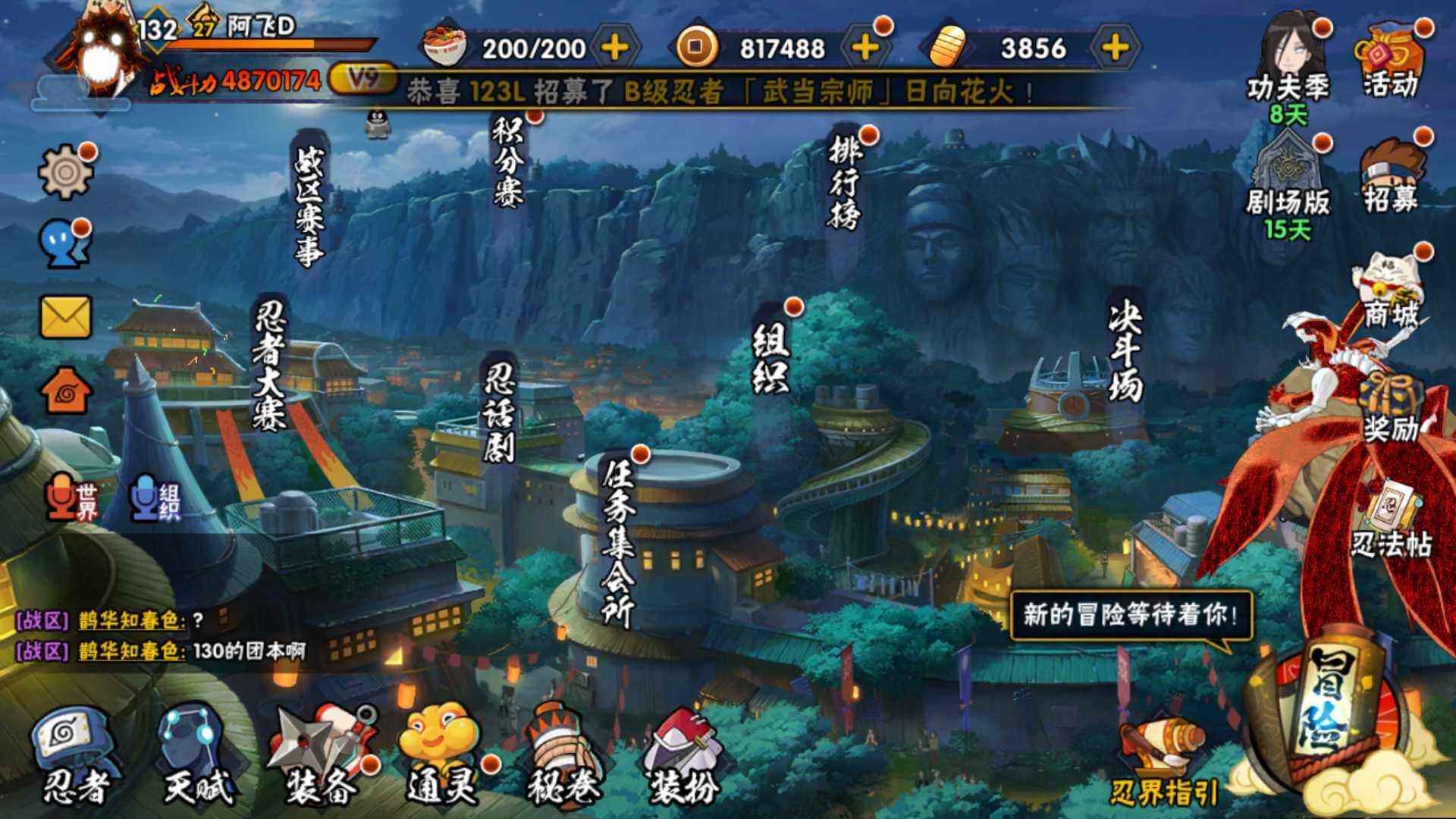 HYLFY320441火影忍者账号详情图2