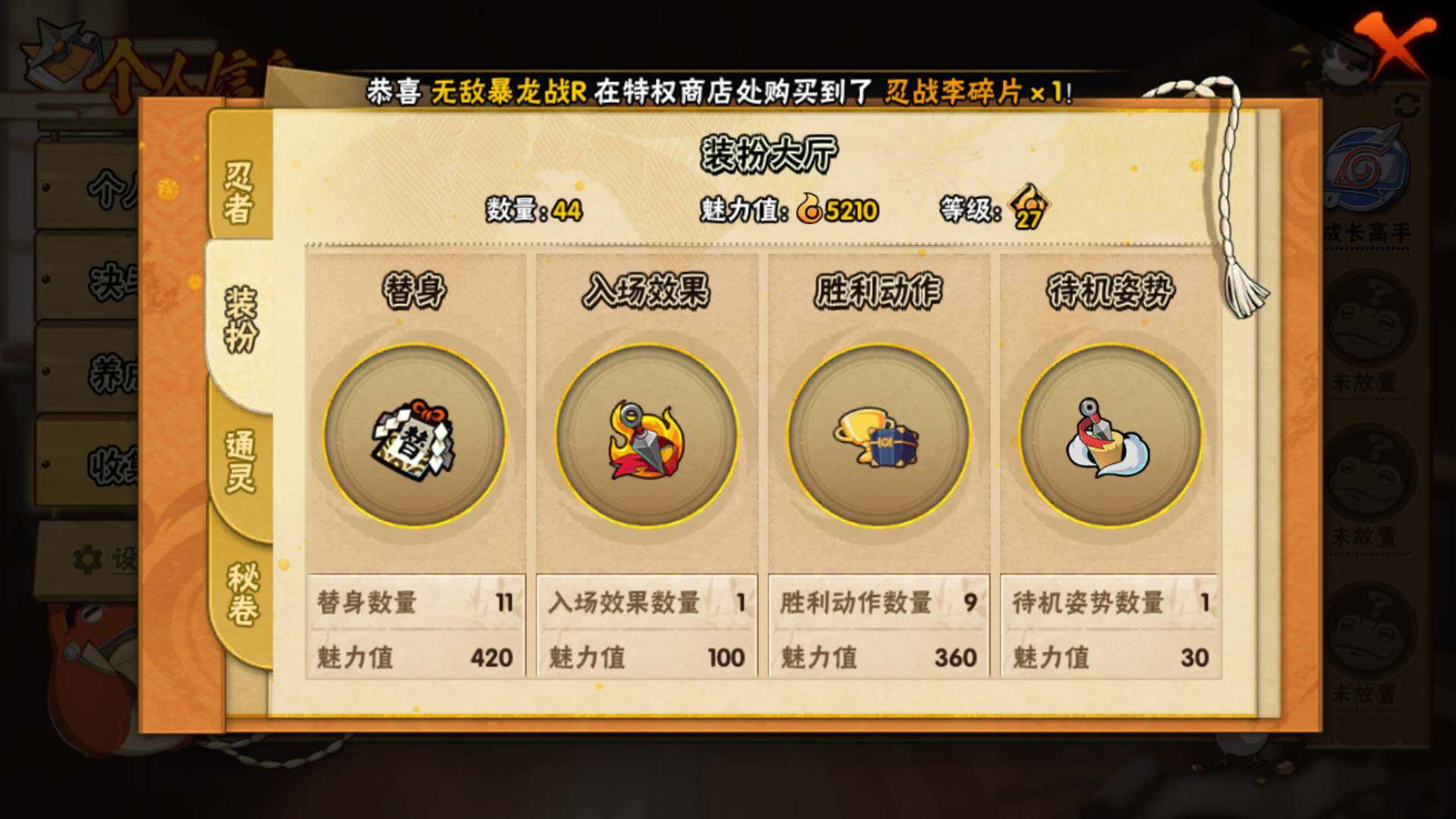 HYLFY320441火影忍者账号详情图12