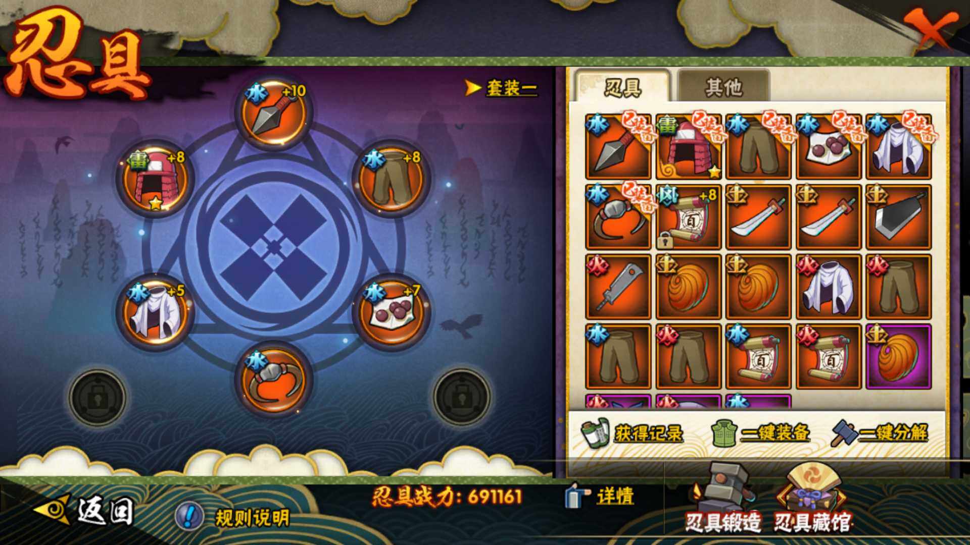 HYLFY320441火影忍者账号详情图23