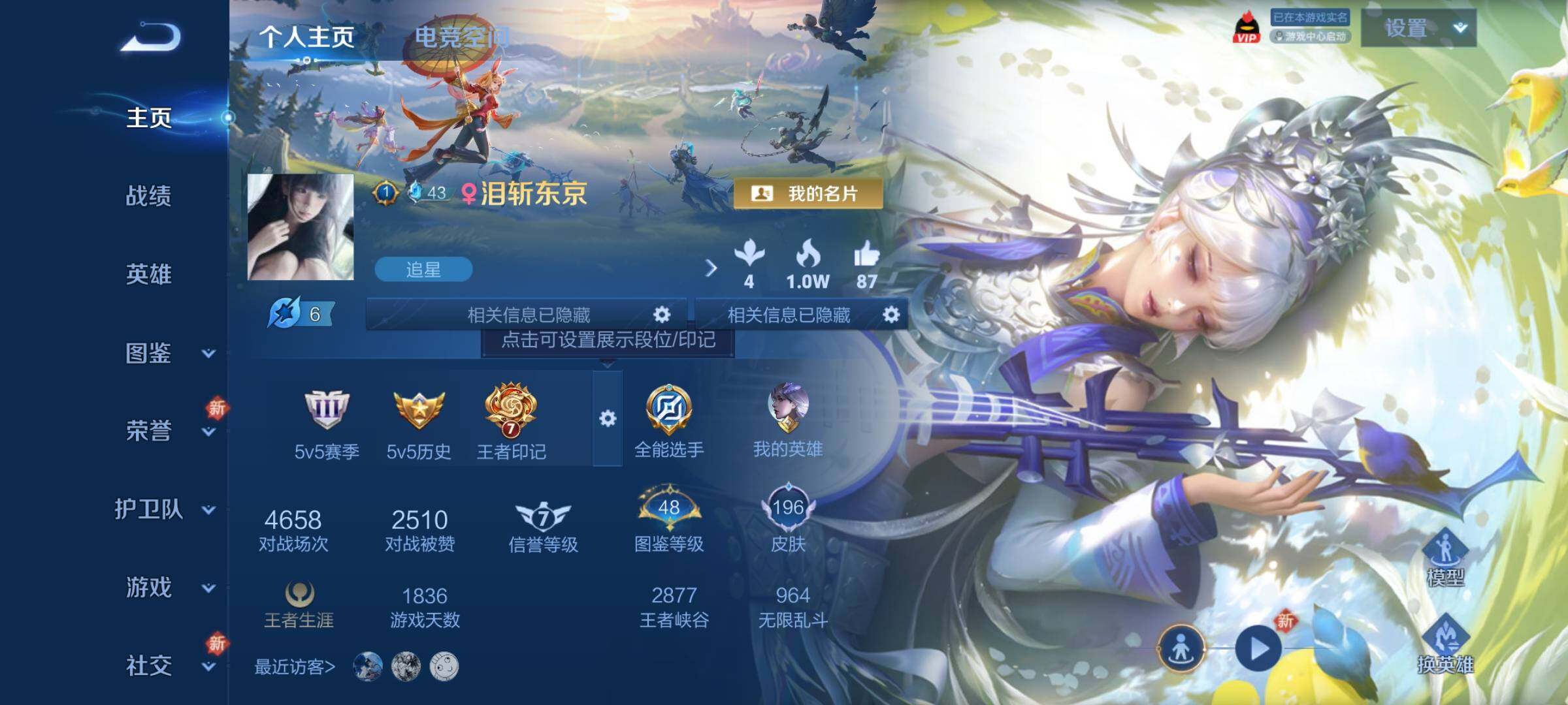 WZCMY3246577王者荣耀账号详情图2