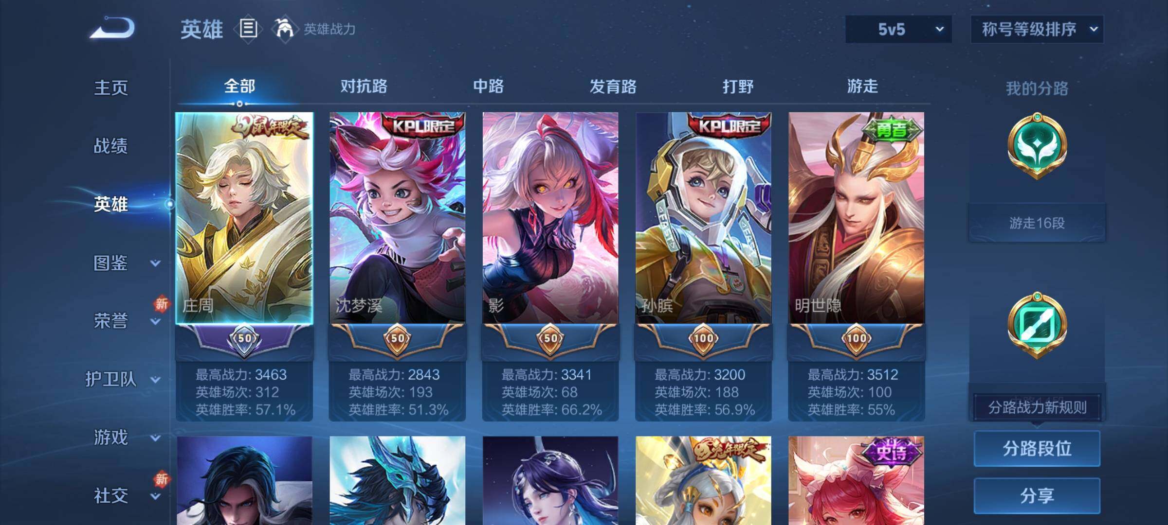 WZCMY3246577王者荣耀账号详情图3