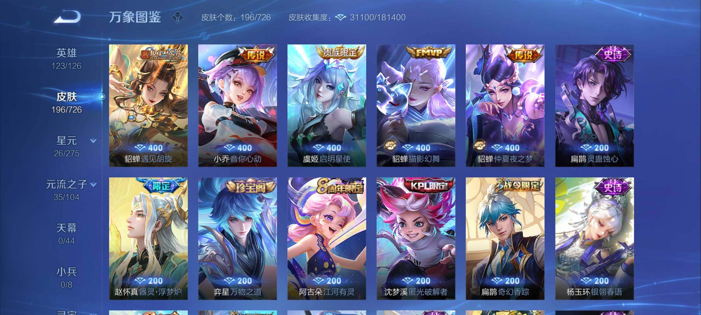 WZCMY3246577王者荣耀账号详情图7