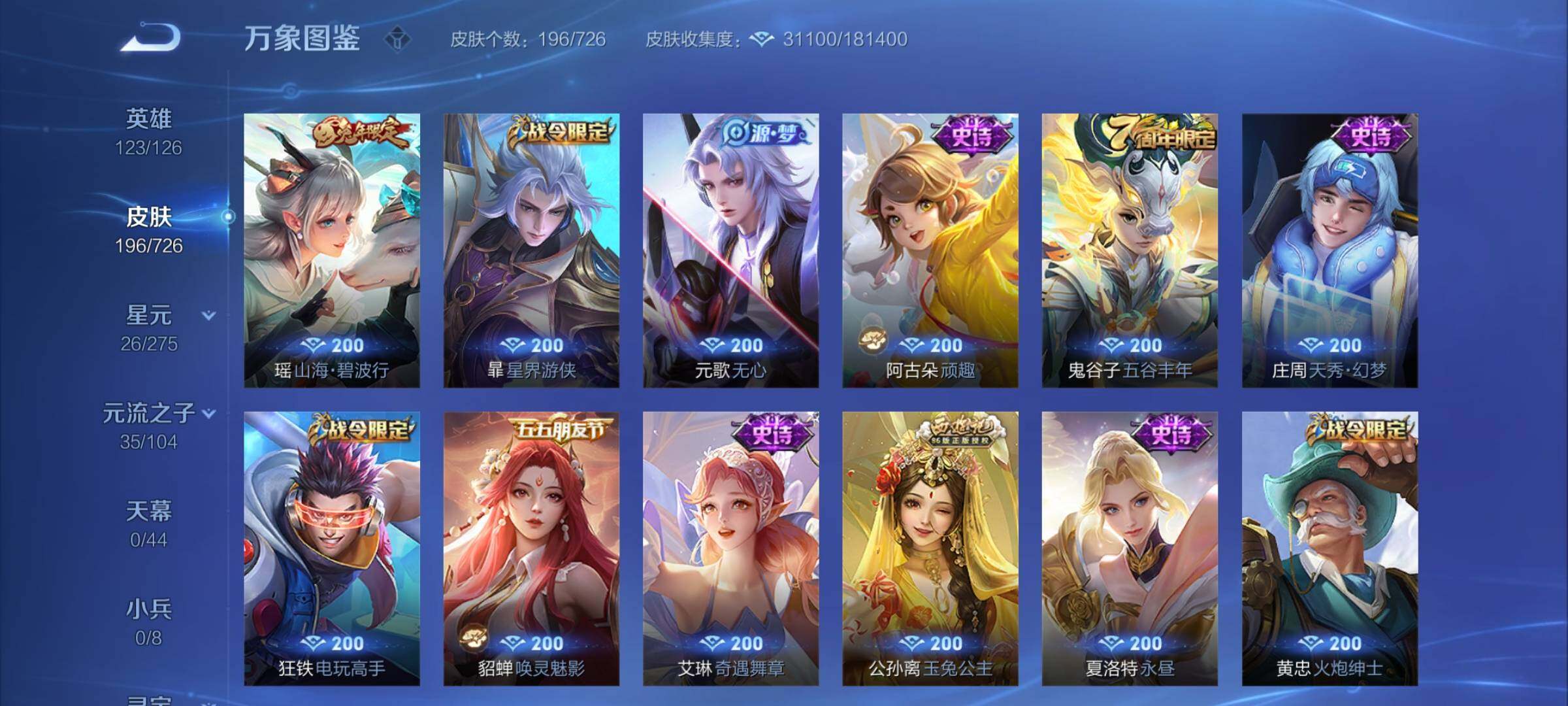 WZCMY3246577王者荣耀账号详情图8