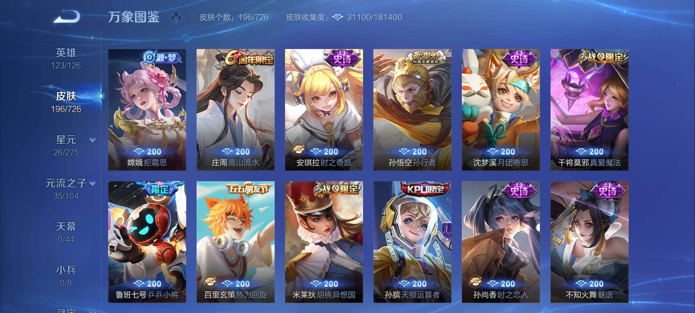 WZCMY3246577王者荣耀账号详情图9