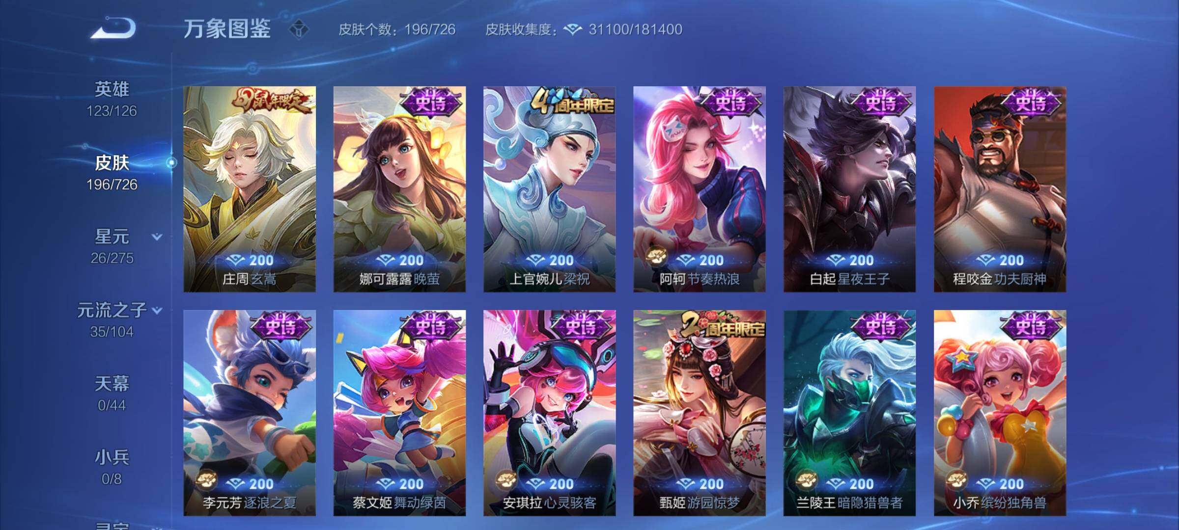 WZCMY3246577王者荣耀账号详情图10