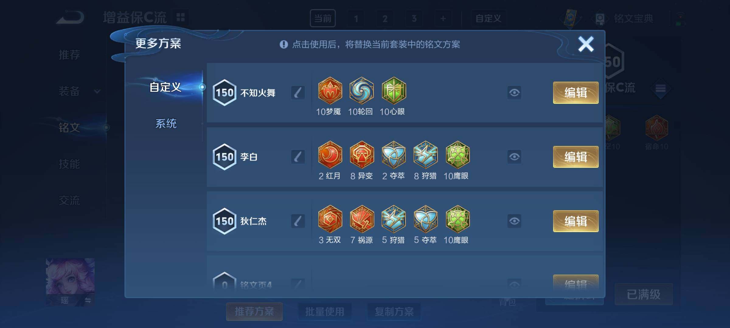 WZCMY3246577王者荣耀账号详情图16