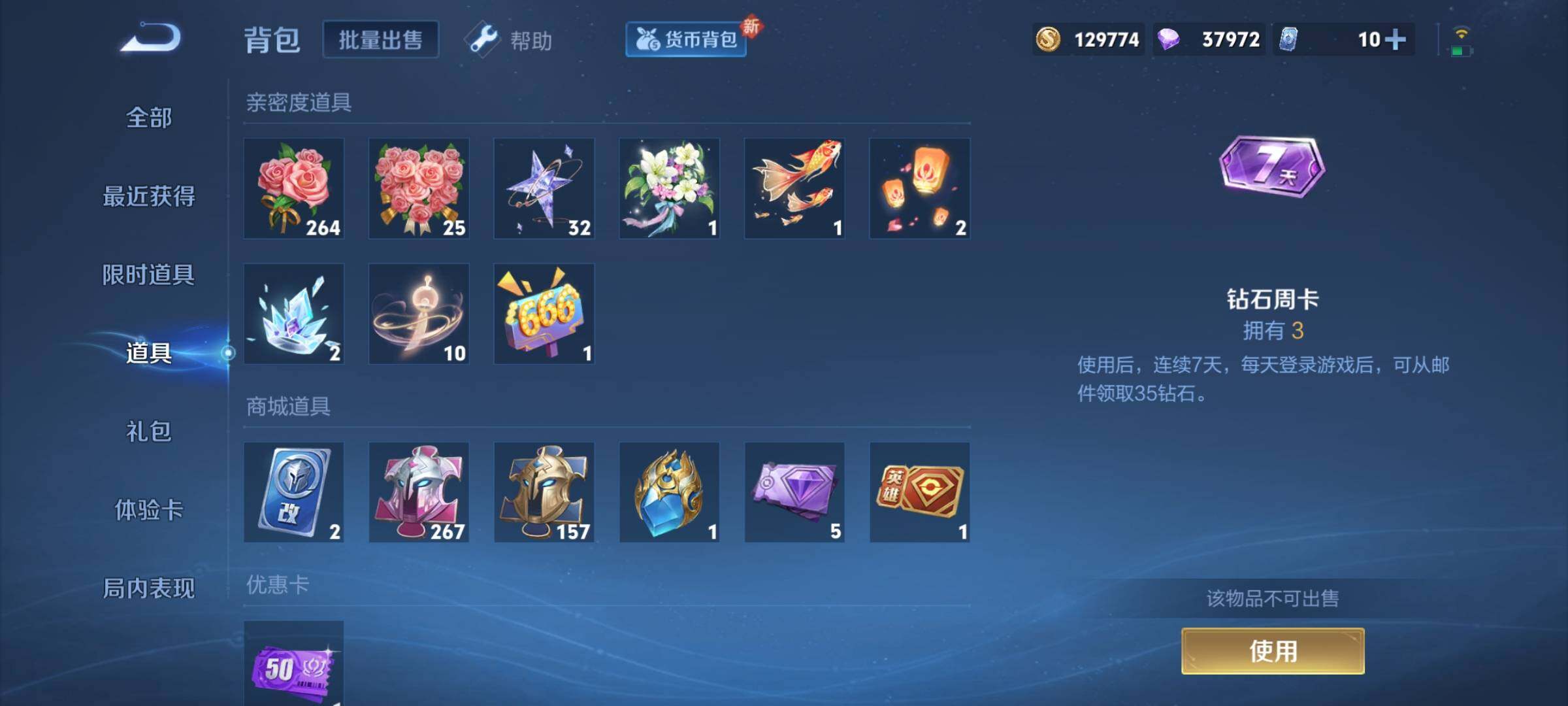 WZCMY3246577王者荣耀账号详情图17