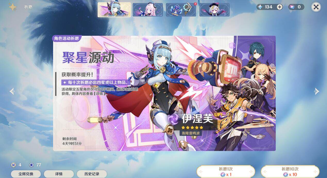 YSEY39108原神账号详情图5