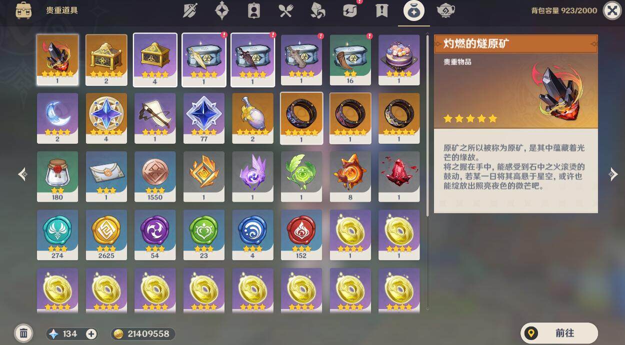 YSEY39108原神账号详情图8