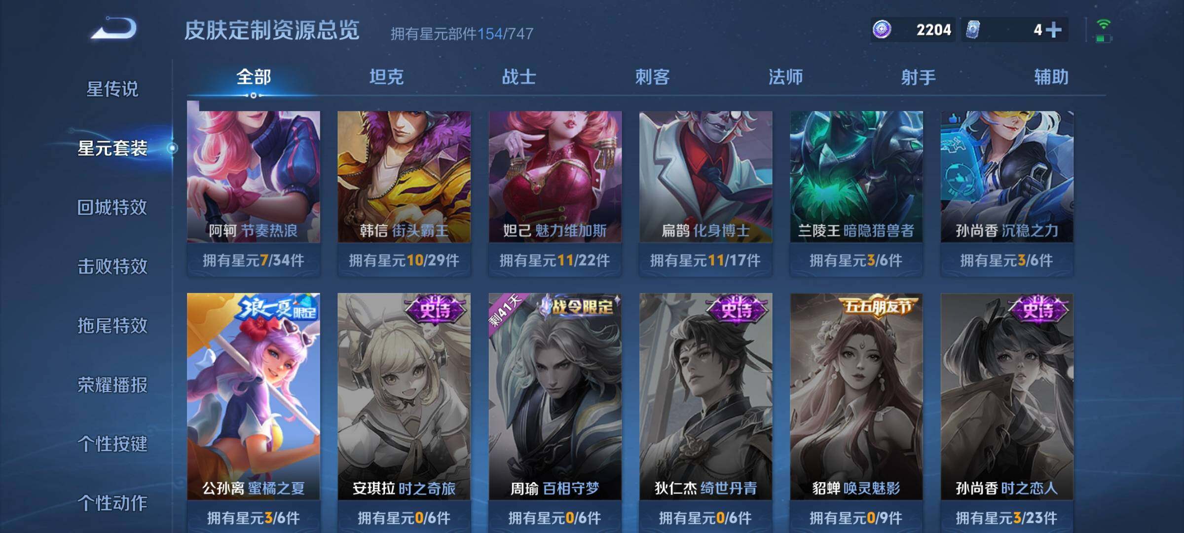 WZCMW3290388王者荣耀账号详情图23