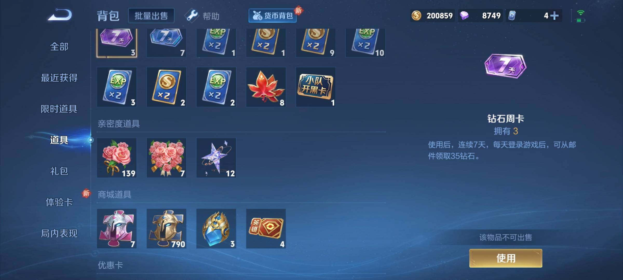 WZCMW3290388王者荣耀账号详情图28