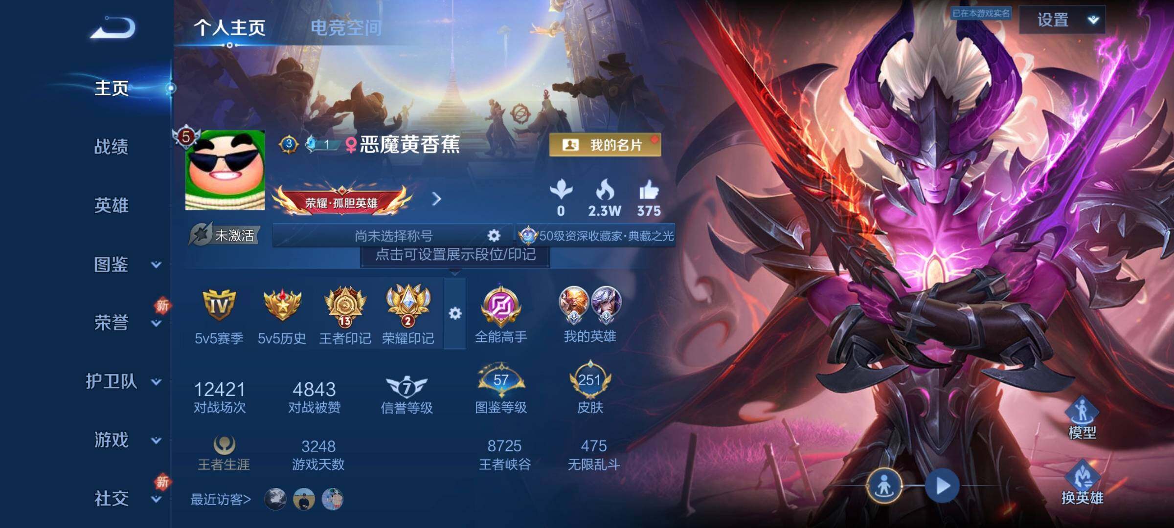 WZCMW3290388王者荣耀账号详情图2