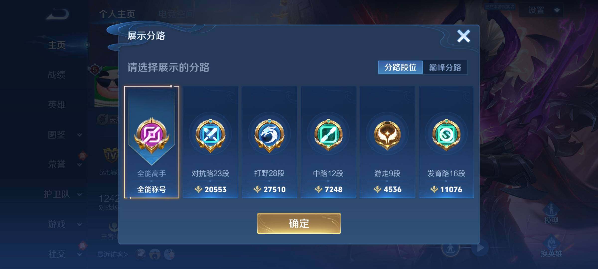 WZCMW3290388王者荣耀账号详情图30