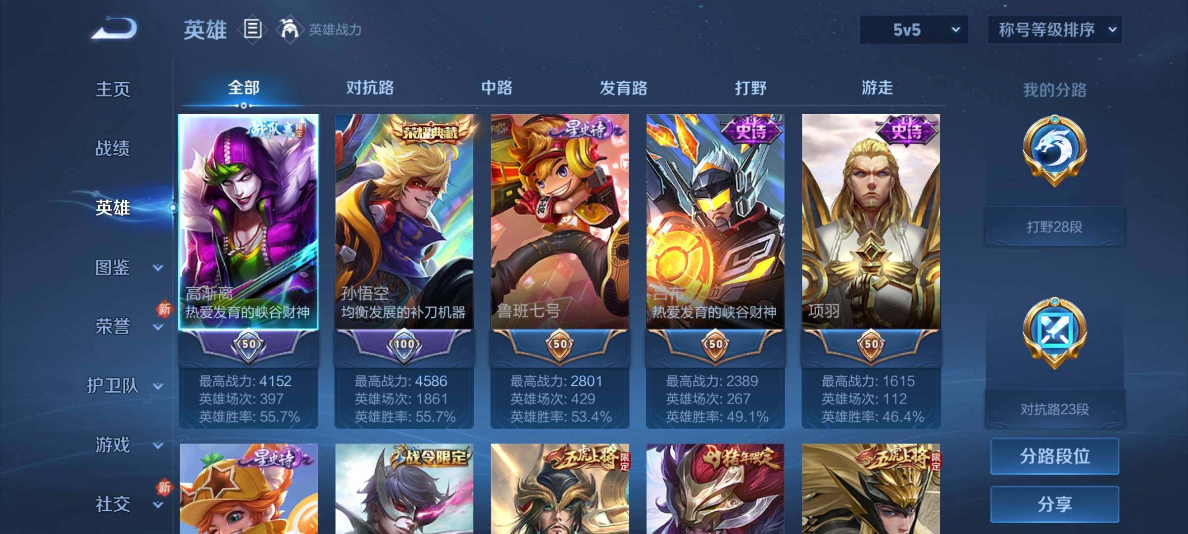 WZCMW3290388王者荣耀账号详情图3