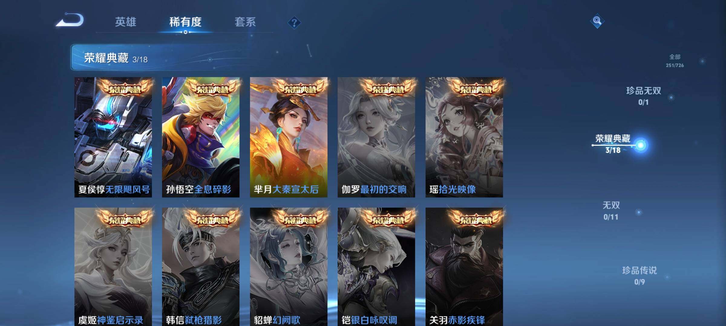 WZCMW3290388王者荣耀账号详情图6