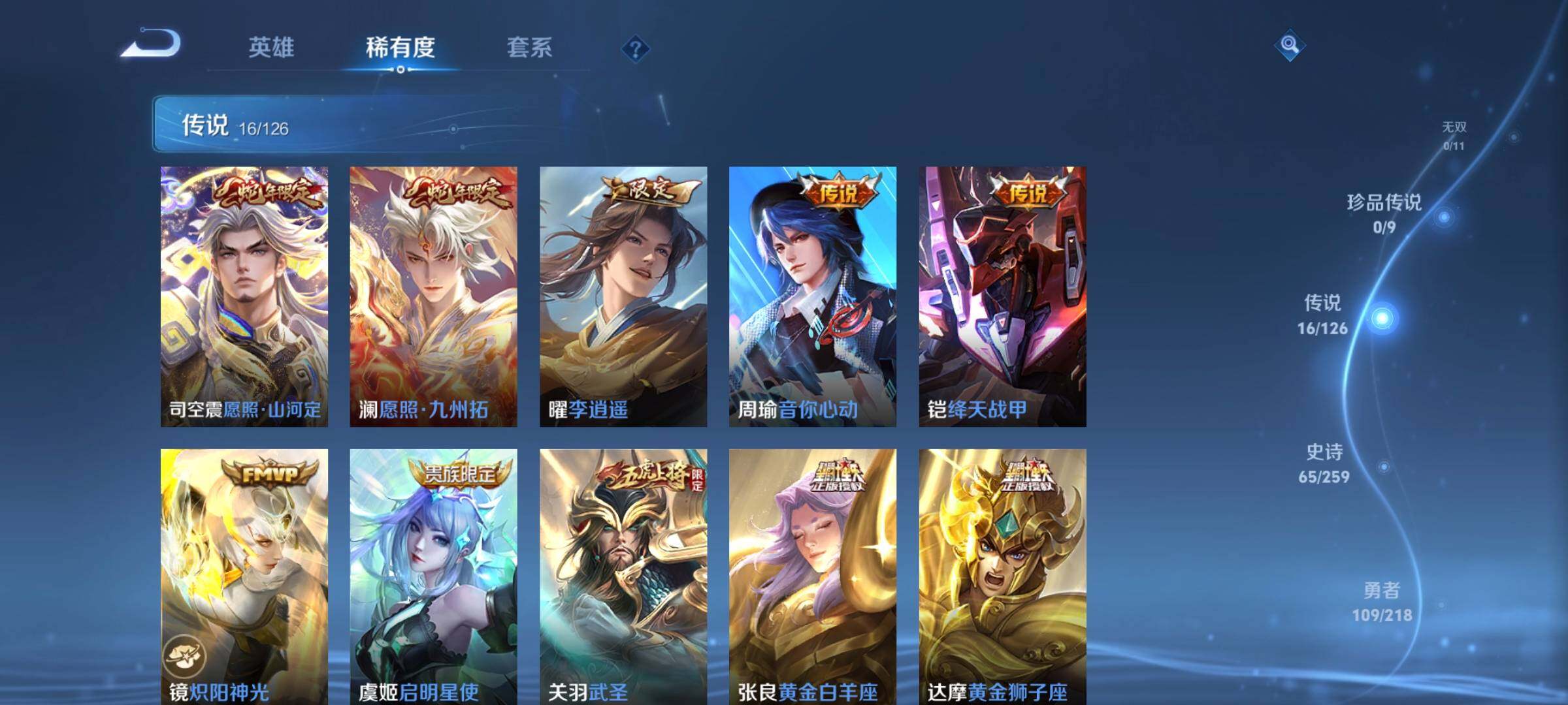 WZCMW3290388王者荣耀账号详情图7