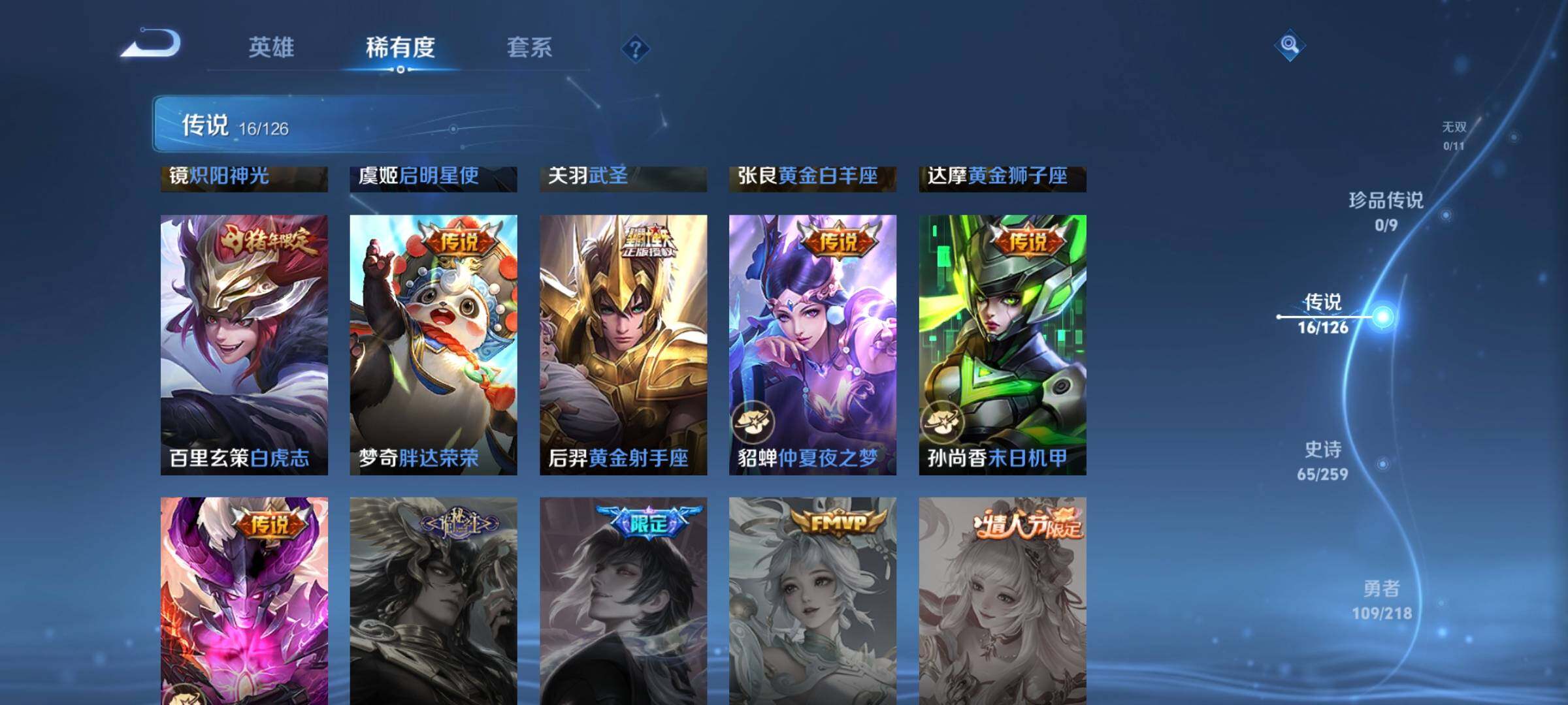 WZCMW3290388王者荣耀账号详情图8