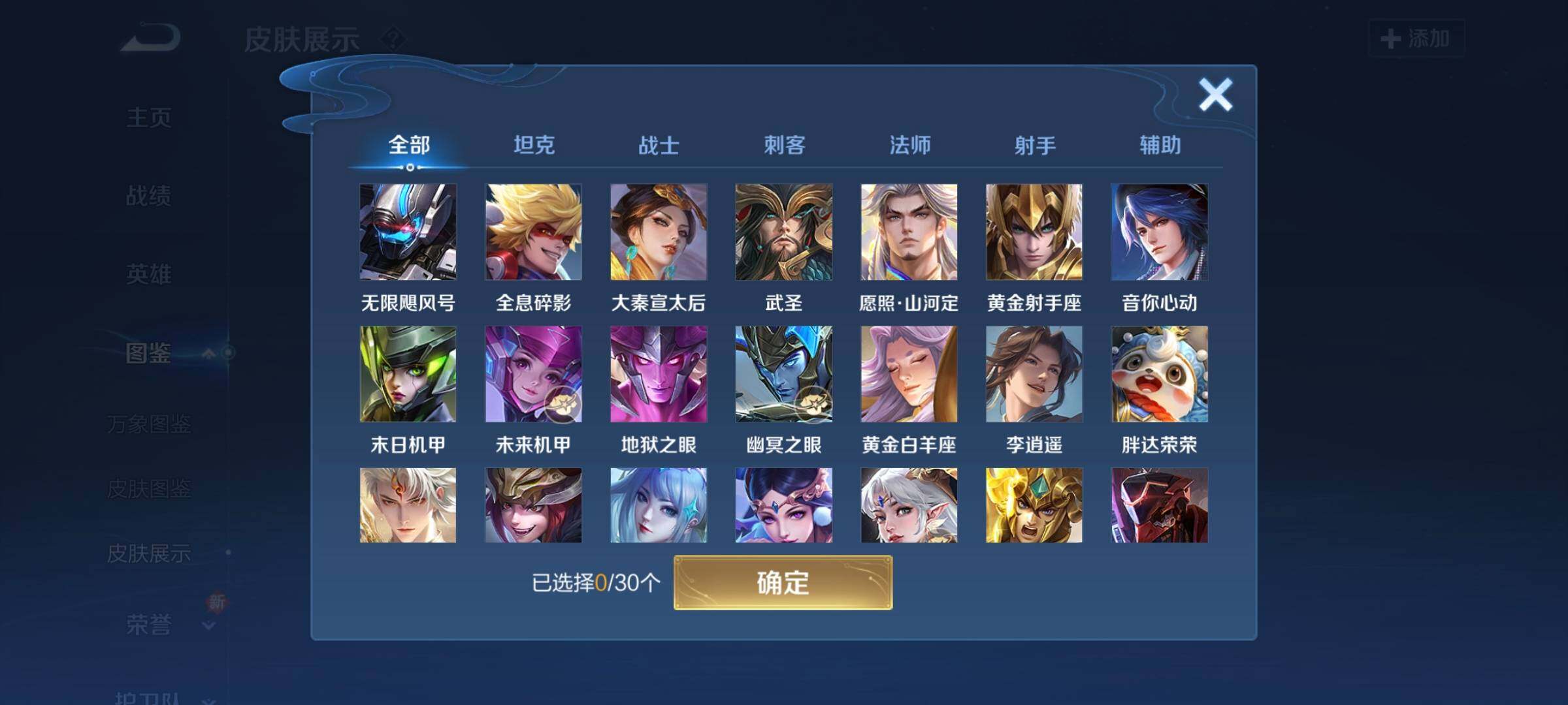 WZCMW3290388王者荣耀账号详情图10