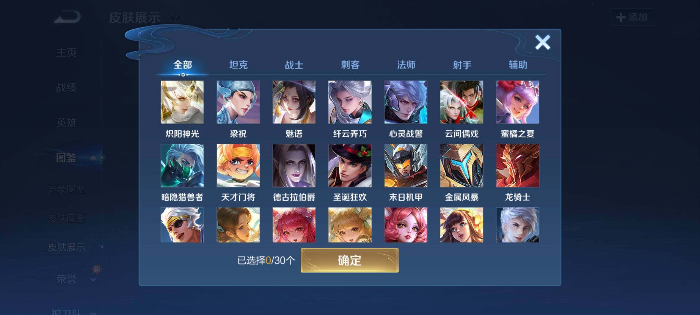 WZCMW3290388王者荣耀账号详情图11